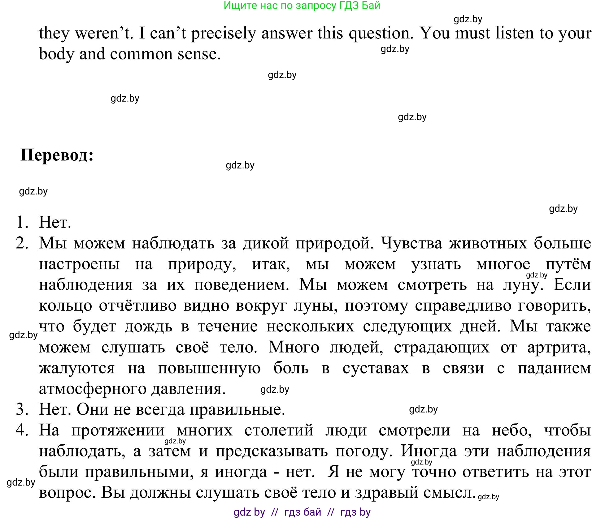 Английский язык (english), 9 класс Учебник (Student's book), авторы: Лапицкая Людмила Михайловна (Lapitskaya Ludmila), Демченко Наталья Валентиновна, Волков Андрей Валерьевич, Калишевич Алла Ивановна, Севрюкова Татьяна Юрьевна, Юхнель Наталья Валентиновна, издательство Вышэйшая школа, Минск, 2018, страница 133, номер 2, Решение 2 (продолжение 3)