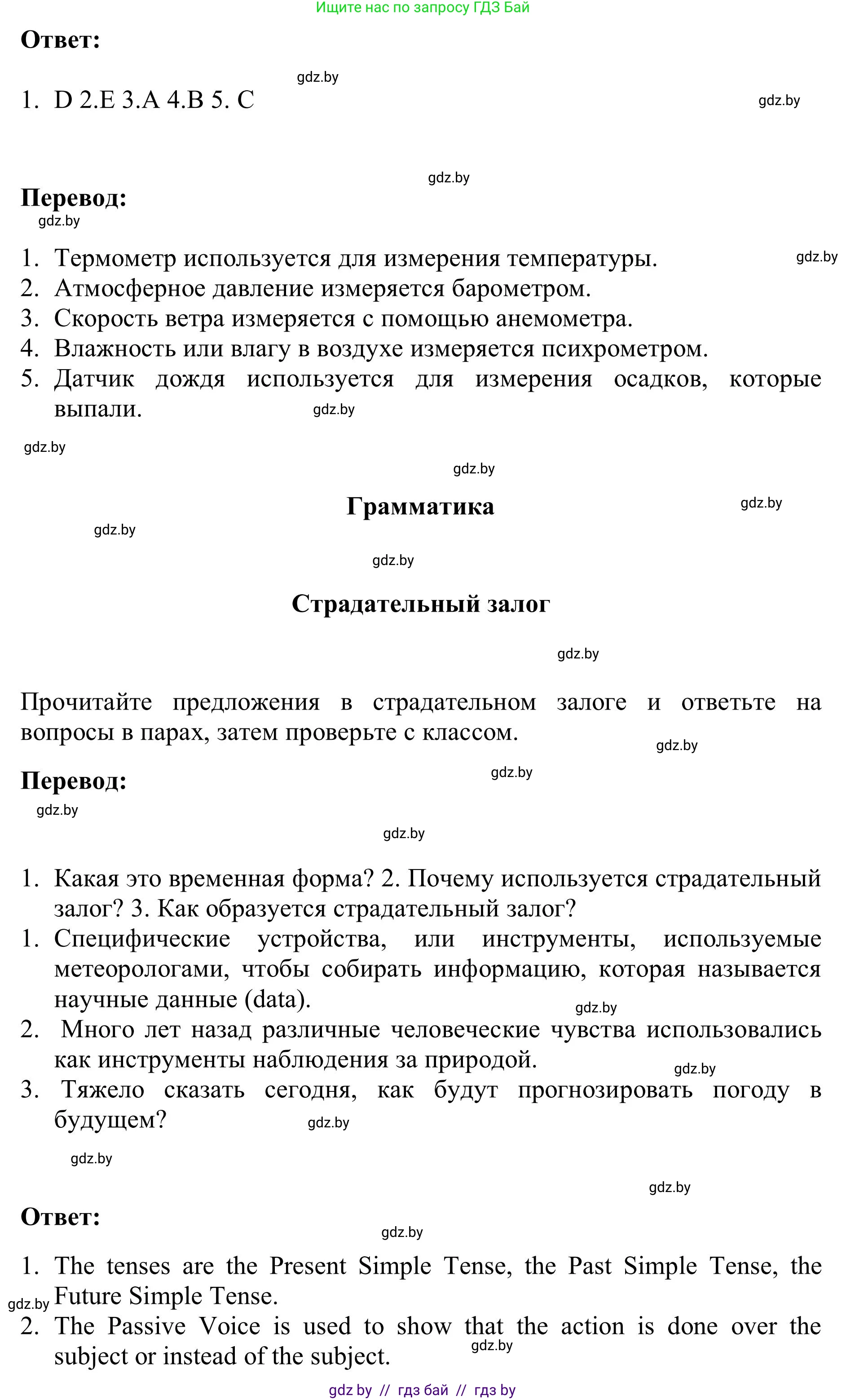 Английский язык (english), 9 класс Учебник (Student's book), авторы: Лапицкая Людмила Михайловна (Lapitskaya Ludmila), Демченко Наталья Валентиновна, Волков Андрей Валерьевич, Калишевич Алла Ивановна, Севрюкова Татьяна Юрьевна, Юхнель Наталья Валентиновна, издательство Вышэйшая школа, Минск, 2018, страница 133, номер 3, Решение 2 (продолжение 2)