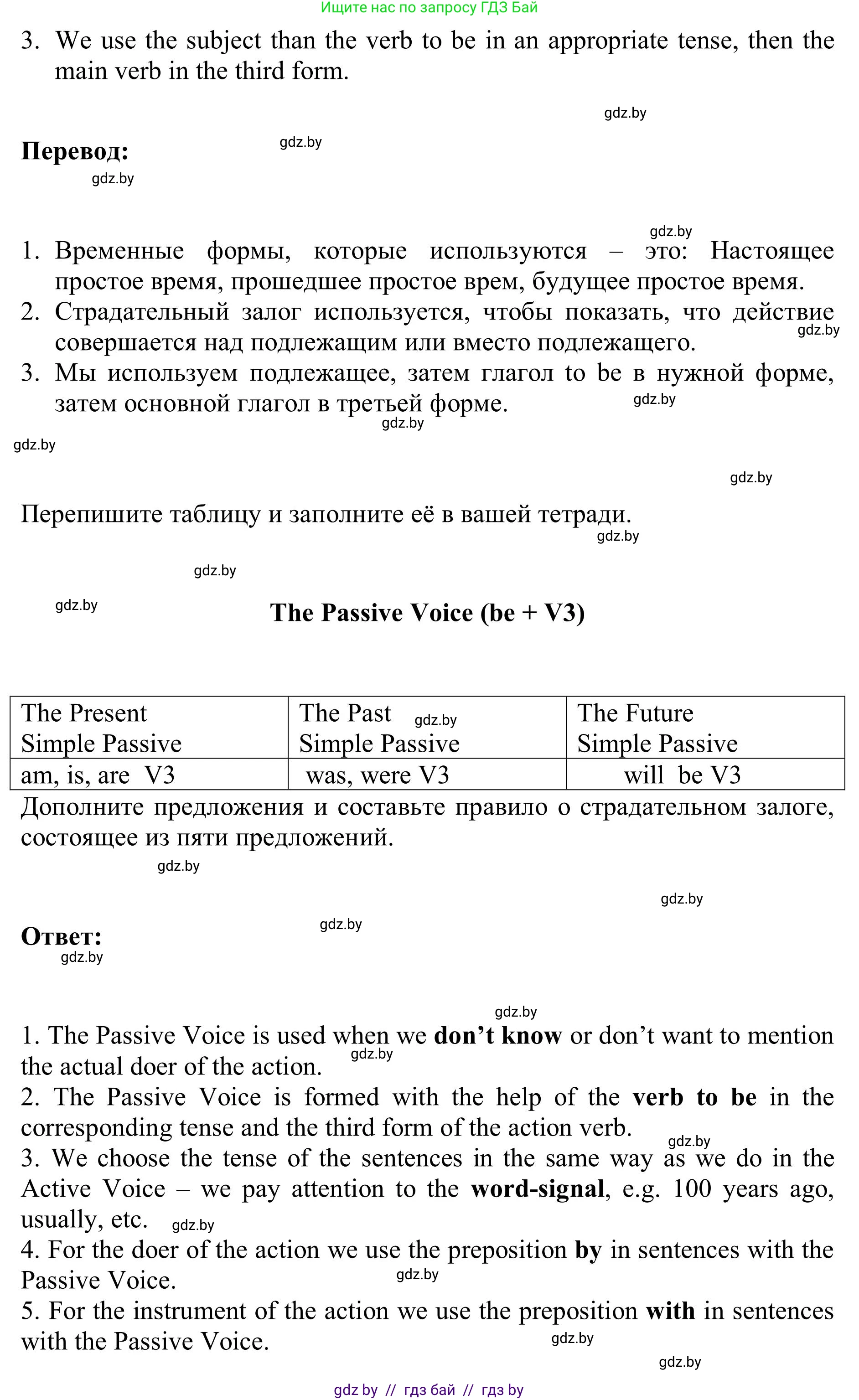 Английский язык (english), 9 класс Учебник (Student's book), авторы: Лапицкая Людмила Михайловна (Lapitskaya Ludmila), Демченко Наталья Валентиновна, Волков Андрей Валерьевич, Калишевич Алла Ивановна, Севрюкова Татьяна Юрьевна, Юхнель Наталья Валентиновна, издательство Вышэйшая школа, Минск, 2018, страница 133, номер 3, Решение 2 (продолжение 3)