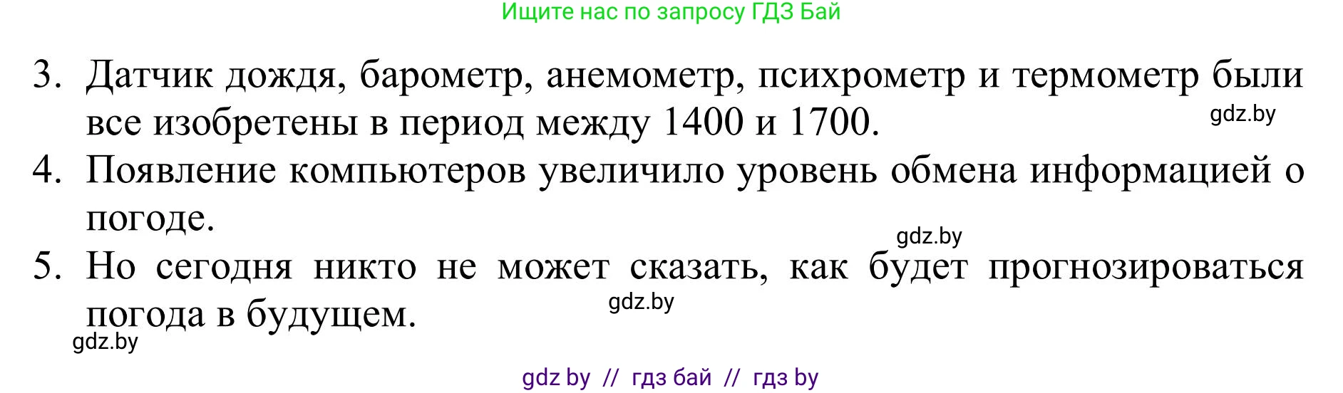 Английский язык (english), 9 класс Учебник (Student's book), авторы: Лапицкая Людмила Михайловна (Lapitskaya Ludmila), Демченко Наталья Валентиновна, Волков Андрей Валерьевич, Калишевич Алла Ивановна, Севрюкова Татьяна Юрьевна, Юхнель Наталья Валентиновна, издательство Вышэйшая школа, Минск, 2018, страница 135, номер 4, Решение 2 (продолжение 3)