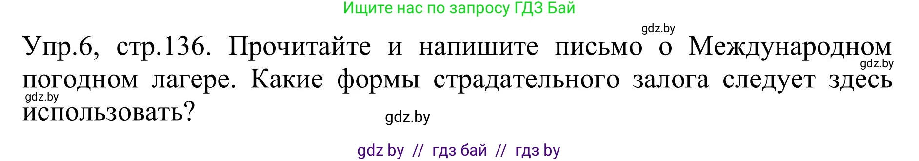Английский язык (english), 9 класс Учебник (Student's book), авторы: Лапицкая Людмила Михайловна (Lapitskaya Ludmila), Демченко Наталья Валентиновна, Волков Андрей Валерьевич, Калишевич Алла Ивановна, Севрюкова Татьяна Юрьевна, Юхнель Наталья Валентиновна, издательство Вышэйшая школа, Минск, 2018, страница 136, номер 6, Решение 2