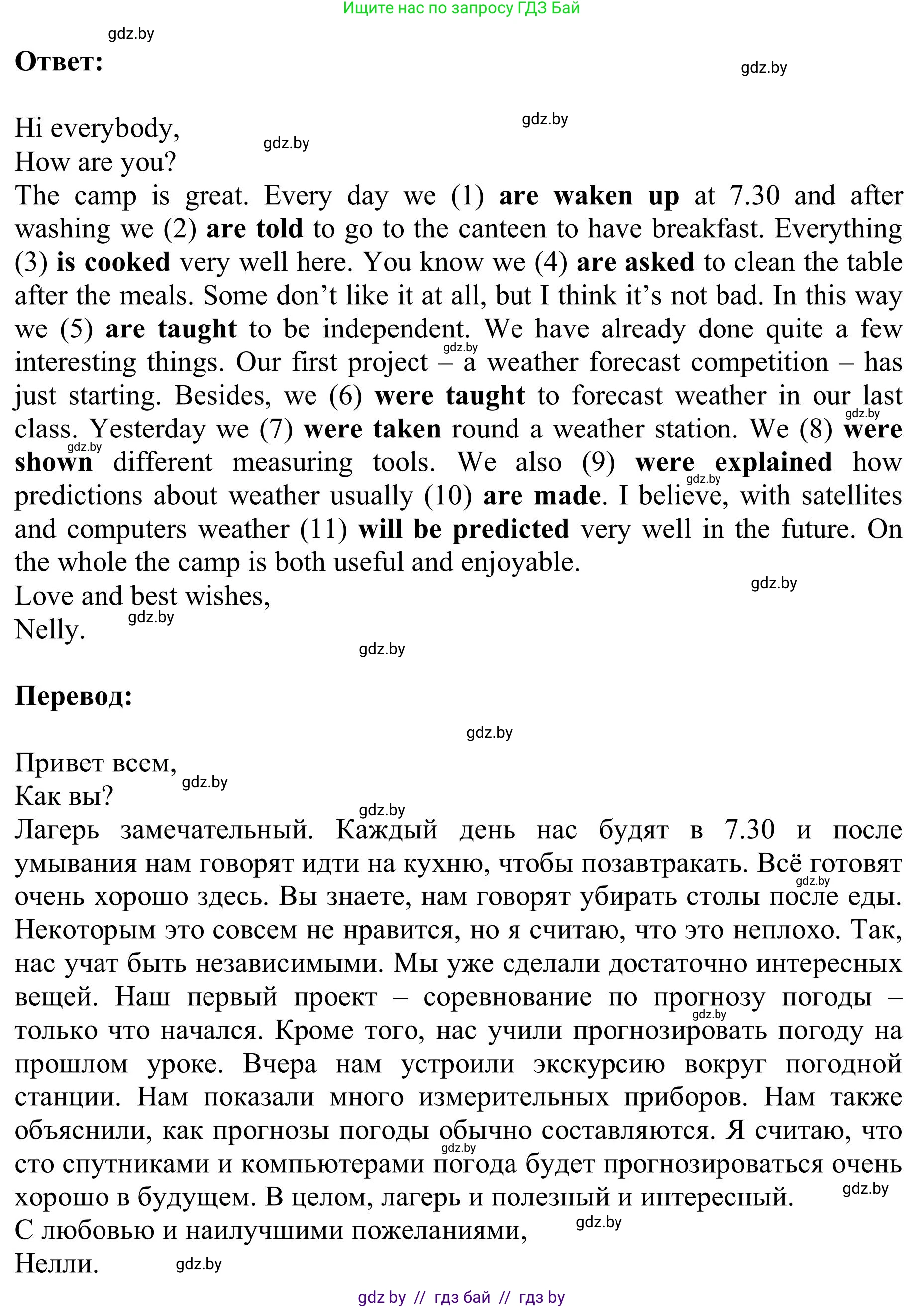 Английский язык (english), 9 класс Учебник (Student's book), авторы: Лапицкая Людмила Михайловна (Lapitskaya Ludmila), Демченко Наталья Валентиновна, Волков Андрей Валерьевич, Калишевич Алла Ивановна, Севрюкова Татьяна Юрьевна, Юхнель Наталья Валентиновна, издательство Вышэйшая школа, Минск, 2018, страница 136, номер 6, Решение 2 (продолжение 2)