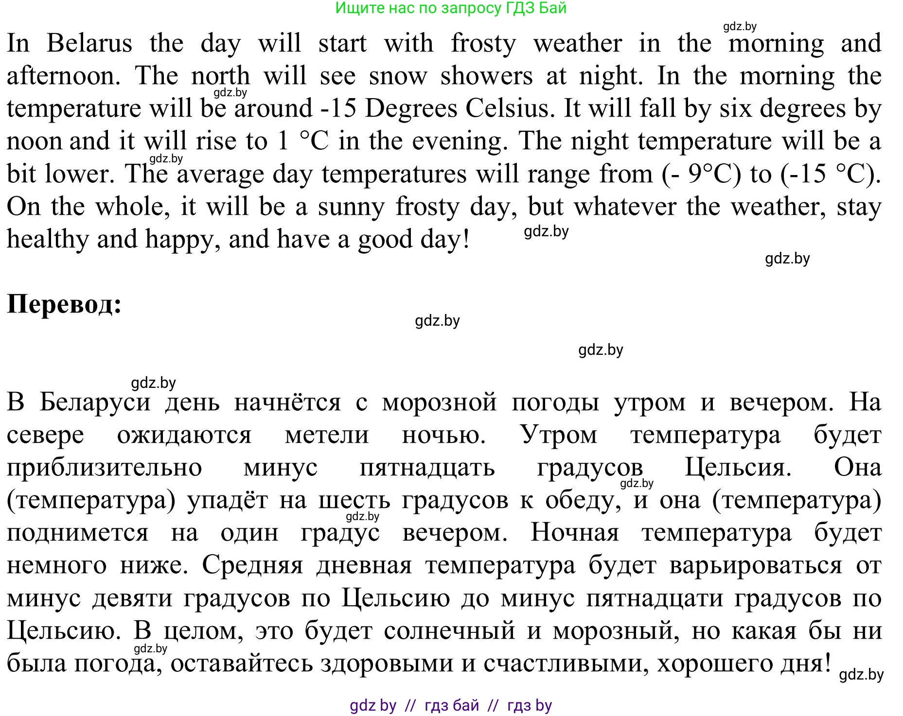 Английский язык (english), 9 класс Учебник (Student's book), авторы: Лапицкая Людмила Михайловна (Lapitskaya Ludmila), Демченко Наталья Валентиновна, Волков Андрей Валерьевич, Калишевич Алла Ивановна, Севрюкова Татьяна Юрьевна, Юхнель Наталья Валентиновна, издательство Вышэйшая школа, Минск, 2018, страница 140, номер 5, Решение 2 (продолжение 3)