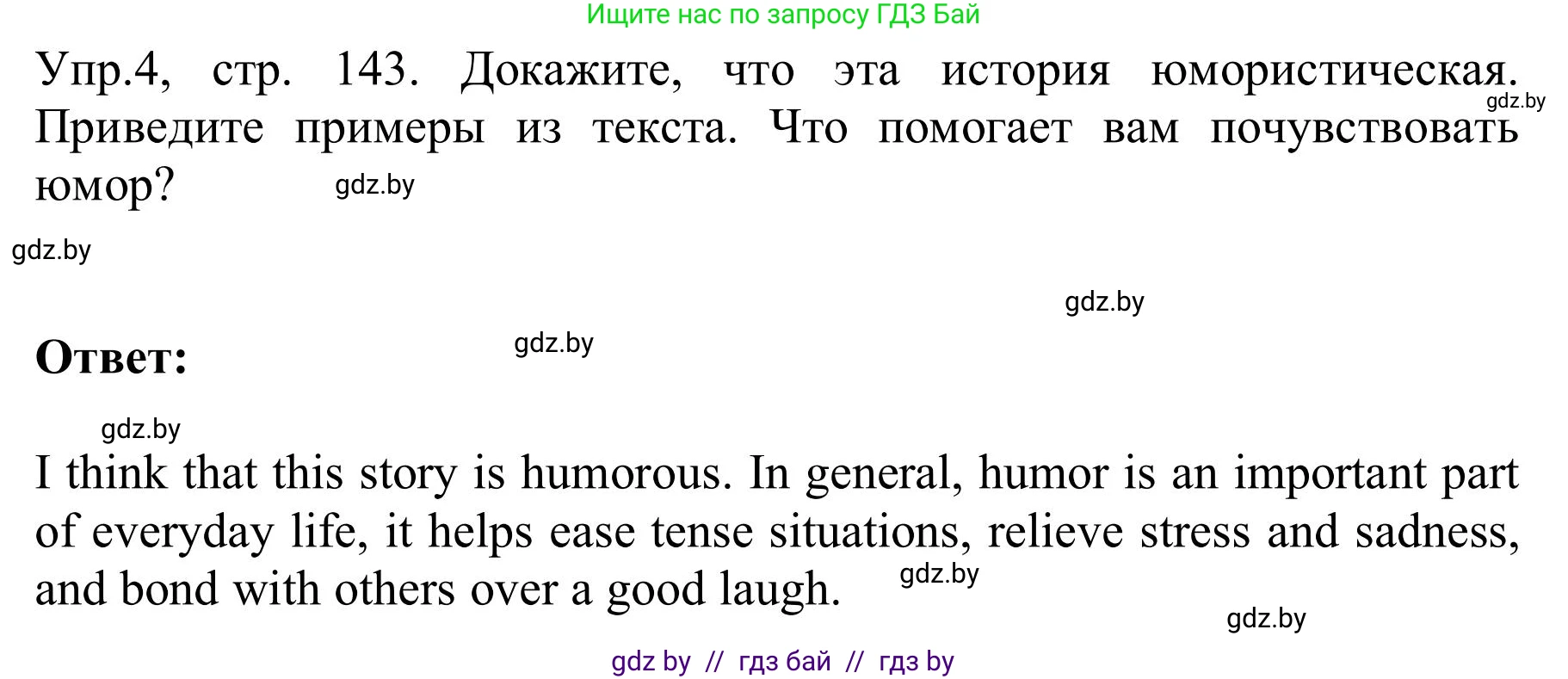 Английский язык (english), 9 класс Учебник (Student's book), авторы: Лапицкая Людмила Михайловна (Lapitskaya Ludmila), Демченко Наталья Валентиновна, Волков Андрей Валерьевич, Калишевич Алла Ивановна, Севрюкова Татьяна Юрьевна, Юхнель Наталья Валентиновна, издательство Вышэйшая школа, Минск, 2018, страница 143, номер 4, Решение 2