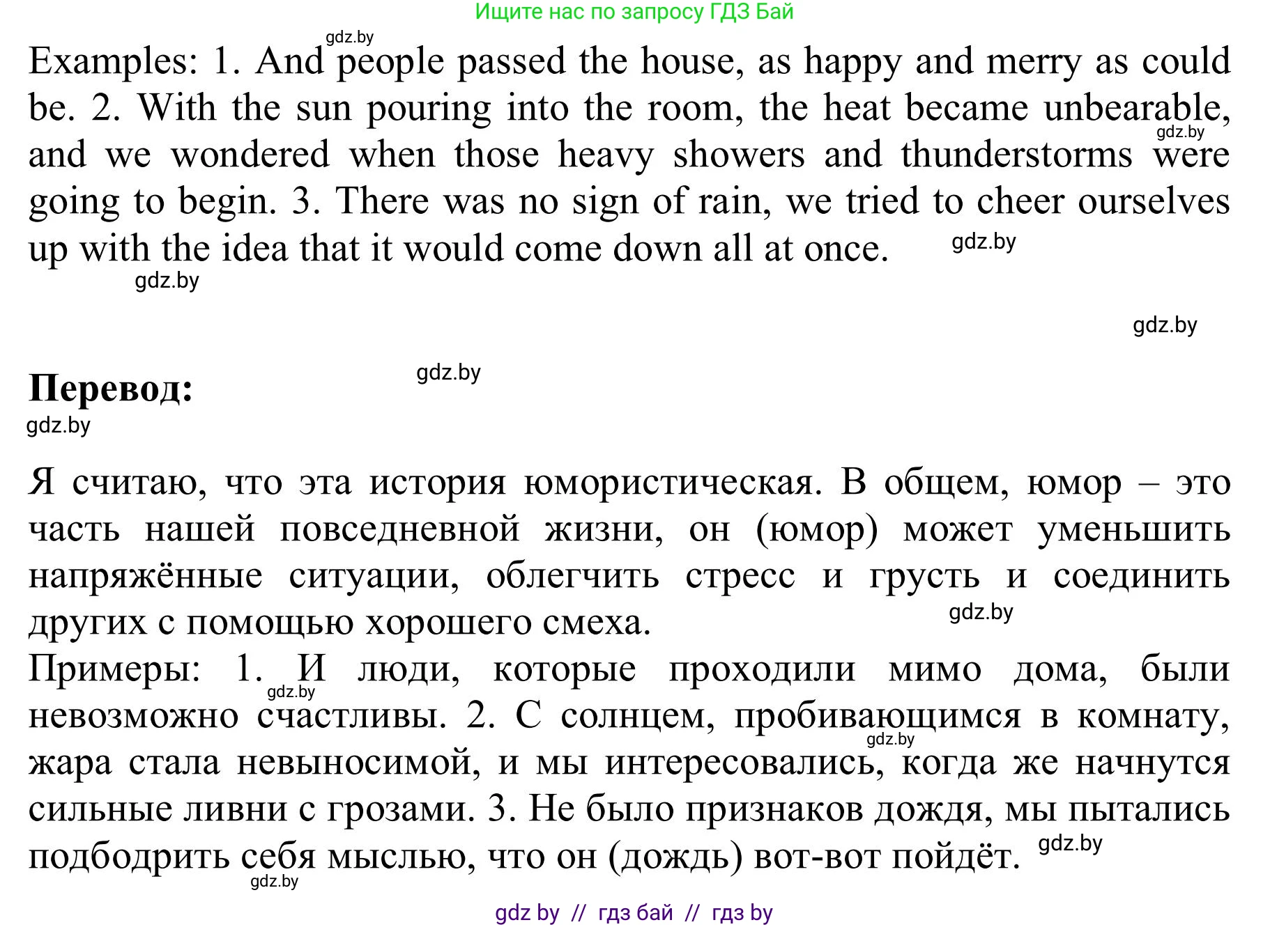Английский язык (english), 9 класс Учебник (Student's book), авторы: Лапицкая Людмила Михайловна (Lapitskaya Ludmila), Демченко Наталья Валентиновна, Волков Андрей Валерьевич, Калишевич Алла Ивановна, Севрюкова Татьяна Юрьевна, Юхнель Наталья Валентиновна, издательство Вышэйшая школа, Минск, 2018, страница 143, номер 4, Решение 2 (продолжение 2)