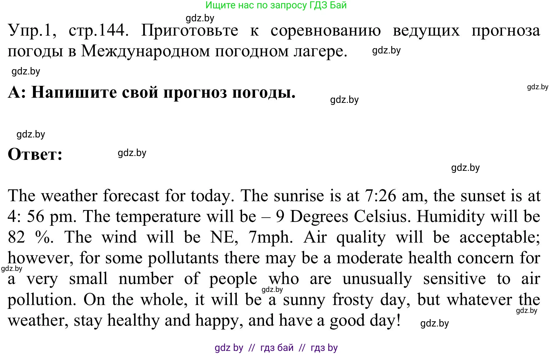 Английский язык (english), 9 класс Учебник (Student's book), авторы: Лапицкая Людмила Михайловна (Lapitskaya Ludmila), Демченко Наталья Валентиновна, Волков Андрей Валерьевич, Калишевич Алла Ивановна, Севрюкова Татьяна Юрьевна, Юхнель Наталья Валентиновна, издательство Вышэйшая школа, Минск, 2018, страница 144, номер 1, Решение 2