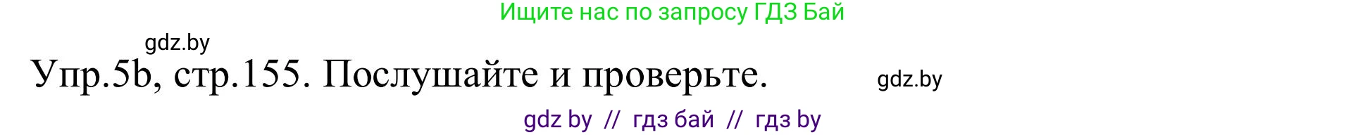 Английский язык (english), 9 класс Учебник (Student's book), авторы: Лапицкая Людмила Михайловна (Lapitskaya Ludmila), Демченко Наталья Валентиновна, Волков Андрей Валерьевич, Калишевич Алла Ивановна, Севрюкова Татьяна Юрьевна, Юхнель Наталья Валентиновна, издательство Вышэйшая школа, Минск, 2018, страница 154, номер 5, Решение 2 (продолжение 3)