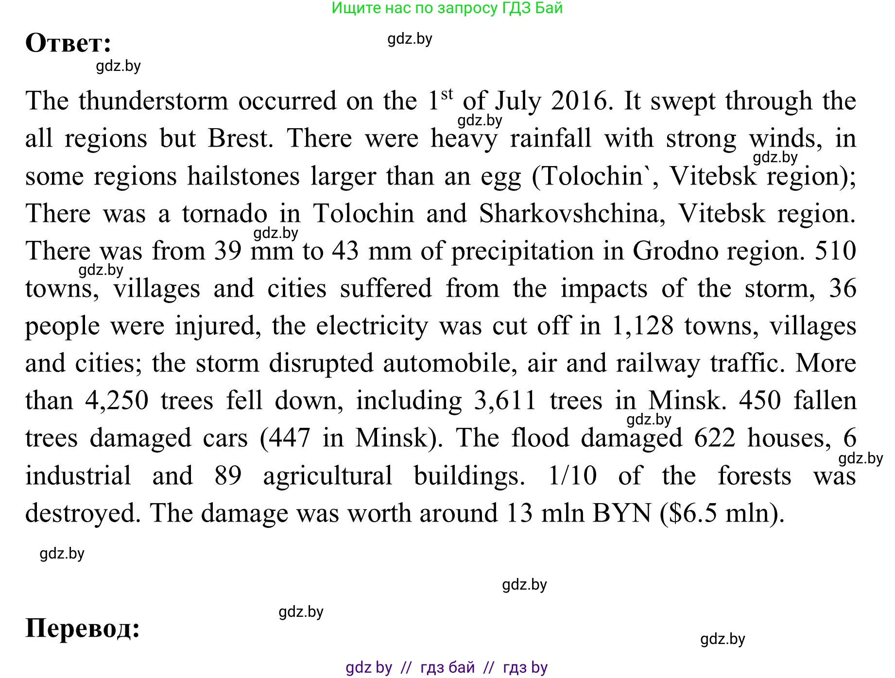 Английский язык (english), 9 класс Учебник (Student's book), авторы: Лапицкая Людмила Михайловна (Lapitskaya Ludmila), Демченко Наталья Валентиновна, Волков Андрей Валерьевич, Калишевич Алла Ивановна, Севрюкова Татьяна Юрьевна, Юхнель Наталья Валентиновна, издательство Вышэйшая школа, Минск, 2018, страница 159, номер 5, Решение 2 (продолжение 2)
