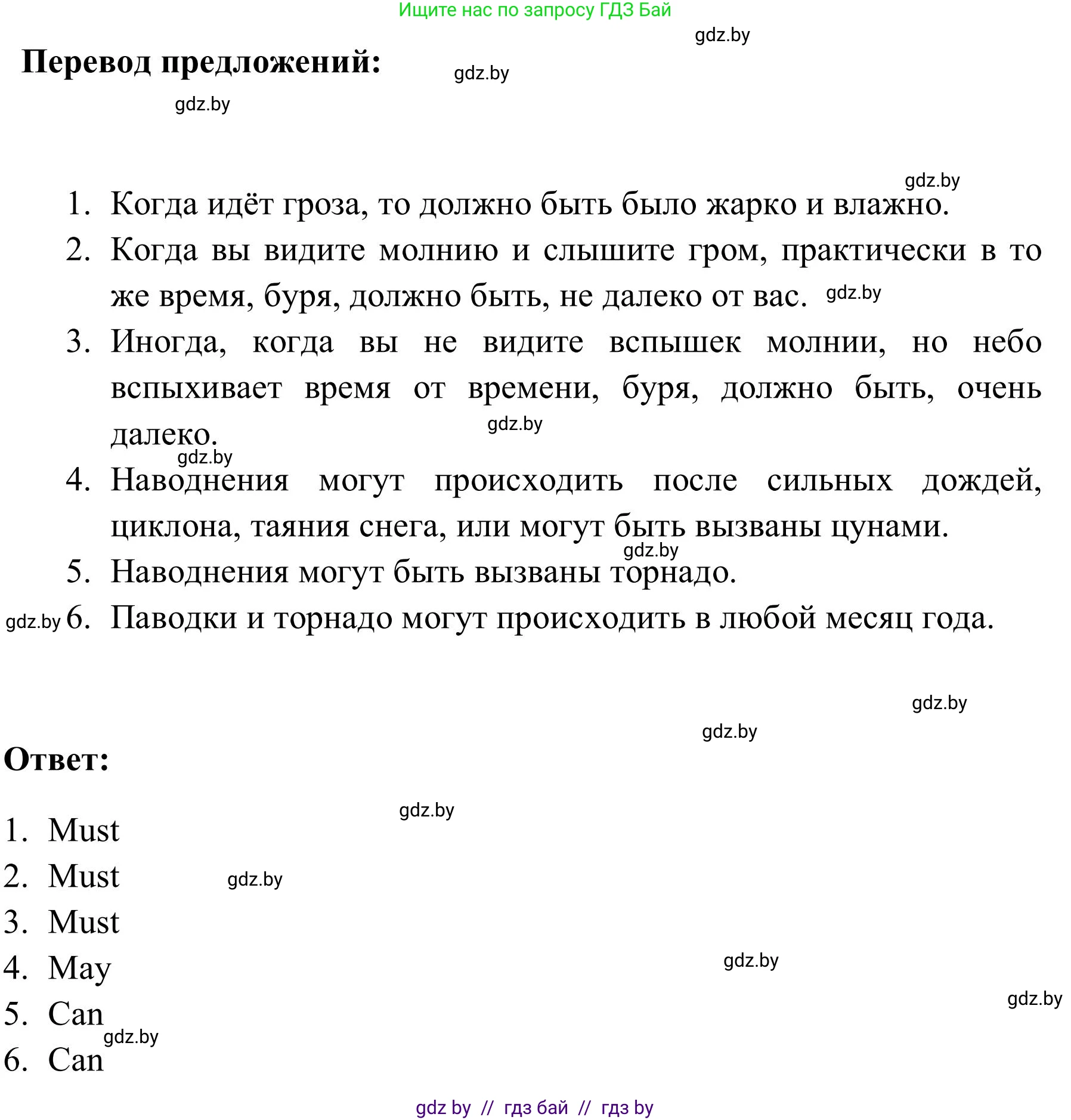 Английский язык (english), 9 класс Учебник (Student's book), авторы: Лапицкая Людмила Михайловна (Lapitskaya Ludmila), Демченко Наталья Валентиновна, Волков Андрей Валерьевич, Калишевич Алла Ивановна, Севрюкова Татьяна Юрьевна, Юхнель Наталья Валентиновна, издательство Вышэйшая школа, Минск, 2018, страница 162, номер 2, Решение 2 (продолжение 2)