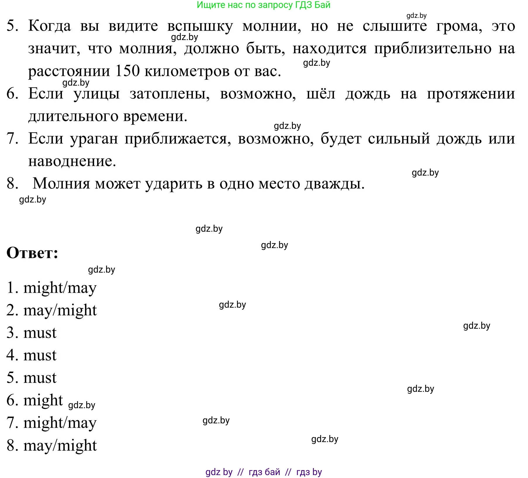 Английский язык (english), 9 класс Учебник (Student's book), авторы: Лапицкая Людмила Михайловна (Lapitskaya Ludmila), Демченко Наталья Валентиновна, Волков Андрей Валерьевич, Калишевич Алла Ивановна, Севрюкова Татьяна Юрьевна, Юхнель Наталья Валентиновна, издательство Вышэйшая школа, Минск, 2018, страница 162, номер 3, Решение 2 (продолжение 2)