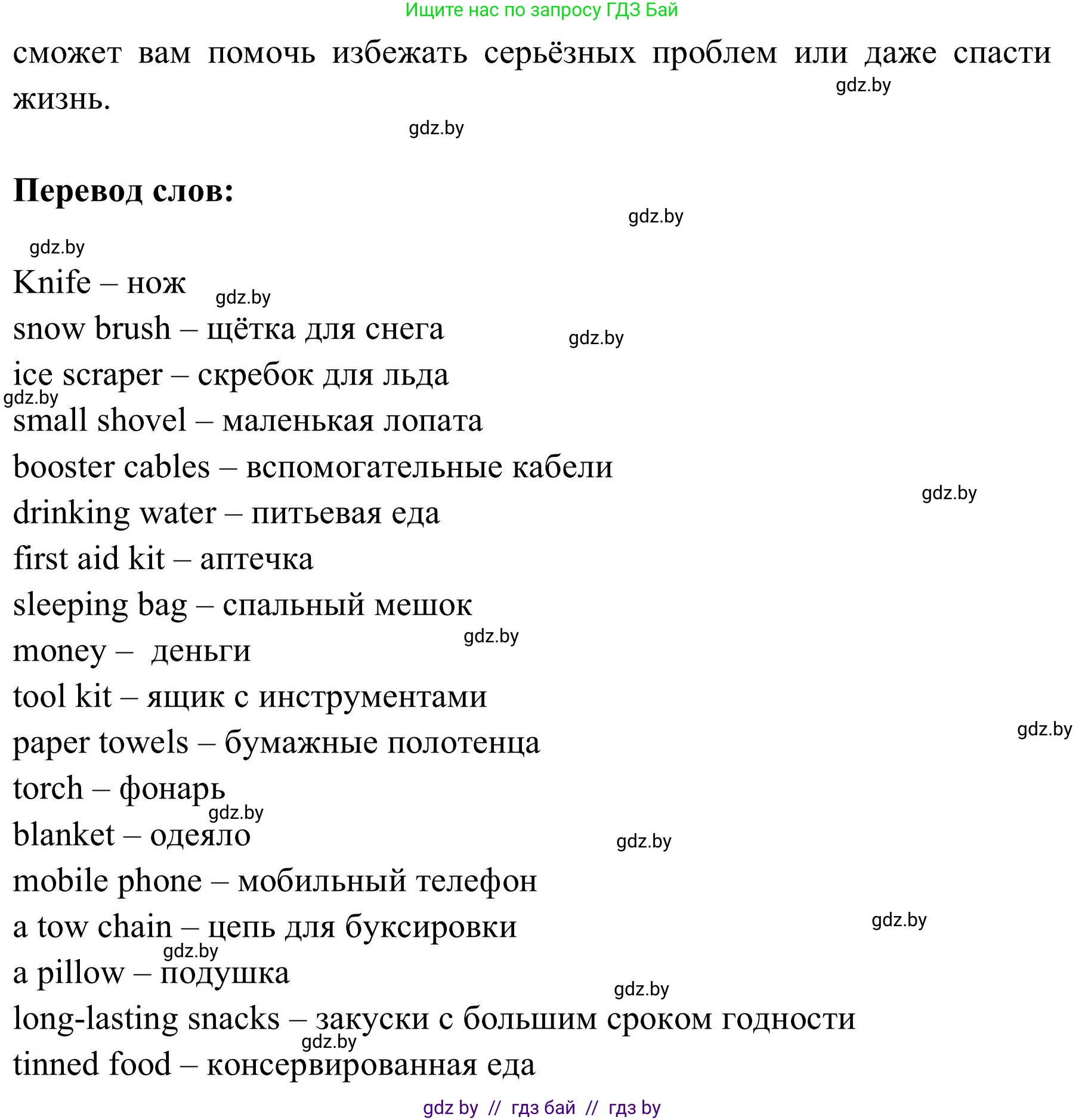 Английский язык (english), 9 класс Учебник (Student's book), авторы: Лапицкая Людмила Михайловна (Lapitskaya Ludmila), Демченко Наталья Валентиновна, Волков Андрей Валерьевич, Калишевич Алла Ивановна, Севрюкова Татьяна Юрьевна, Юхнель Наталья Валентиновна, издательство Вышэйшая школа, Минск, 2018, страница 163, номер 4, Решение 2 (продолжение 2)