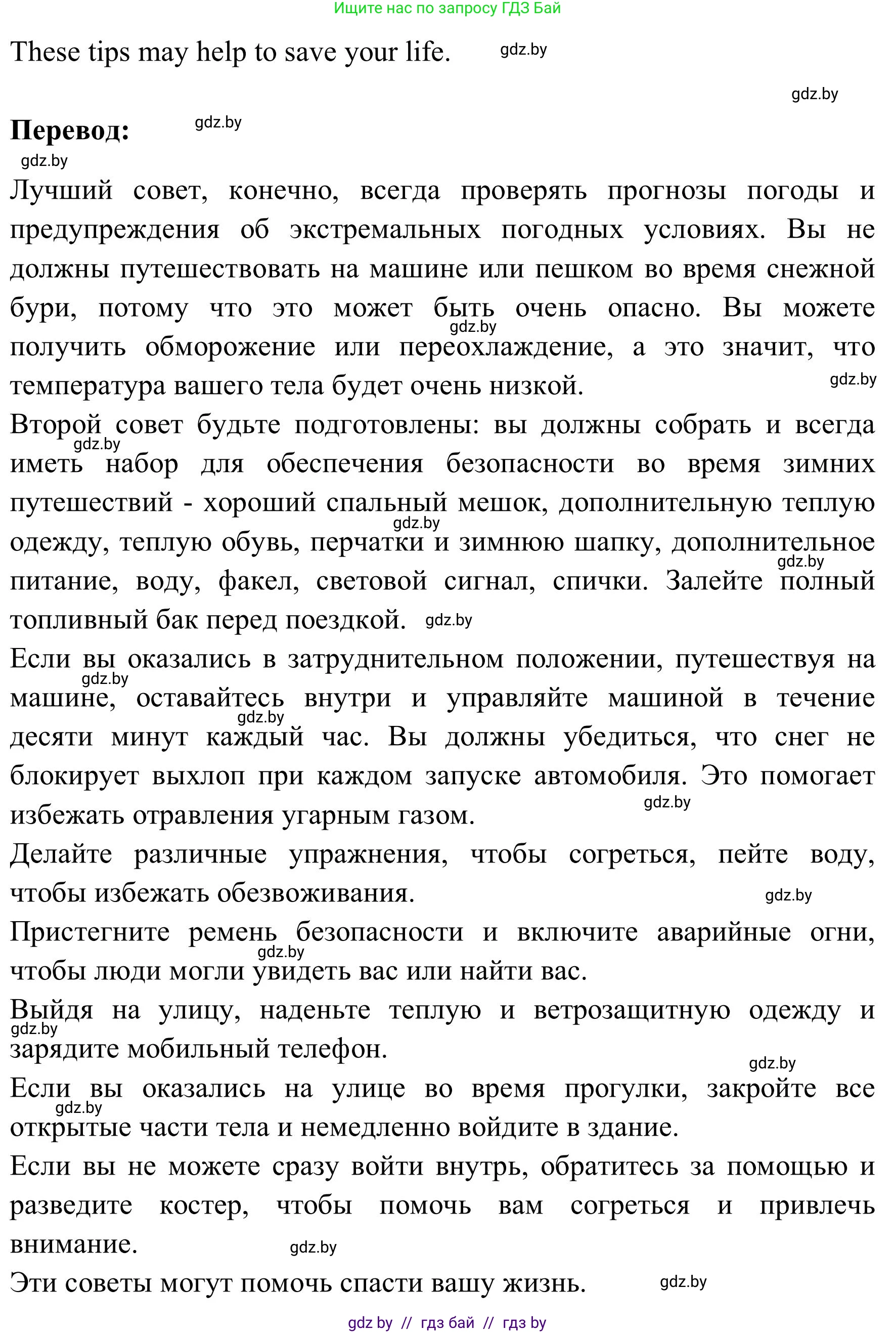 Английский язык (english), 9 класс Учебник (Student's book), авторы: Лапицкая Людмила Михайловна (Lapitskaya Ludmila), Демченко Наталья Валентиновна, Волков Андрей Валерьевич, Калишевич Алла Ивановна, Севрюкова Татьяна Юрьевна, Юхнель Наталья Валентиновна, издательство Вышэйшая школа, Минск, 2018, страница 165, номер 6, Решение 2 (продолжение 4)