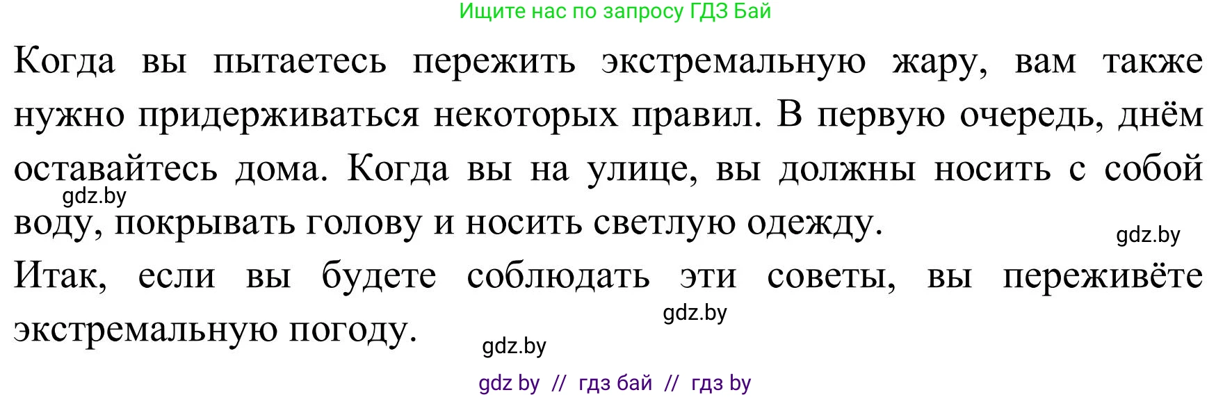 Английский язык (english), 9 класс Учебник (Student's book), авторы: Лапицкая Людмила Михайловна (Lapitskaya Ludmila), Демченко Наталья Валентиновна, Волков Андрей Валерьевич, Калишевич Алла Ивановна, Севрюкова Татьяна Юрьевна, Юхнель Наталья Валентиновна, издательство Вышэйшая школа, Минск, 2018, страница 166, номер 7, Решение 2 (продолжение 3)