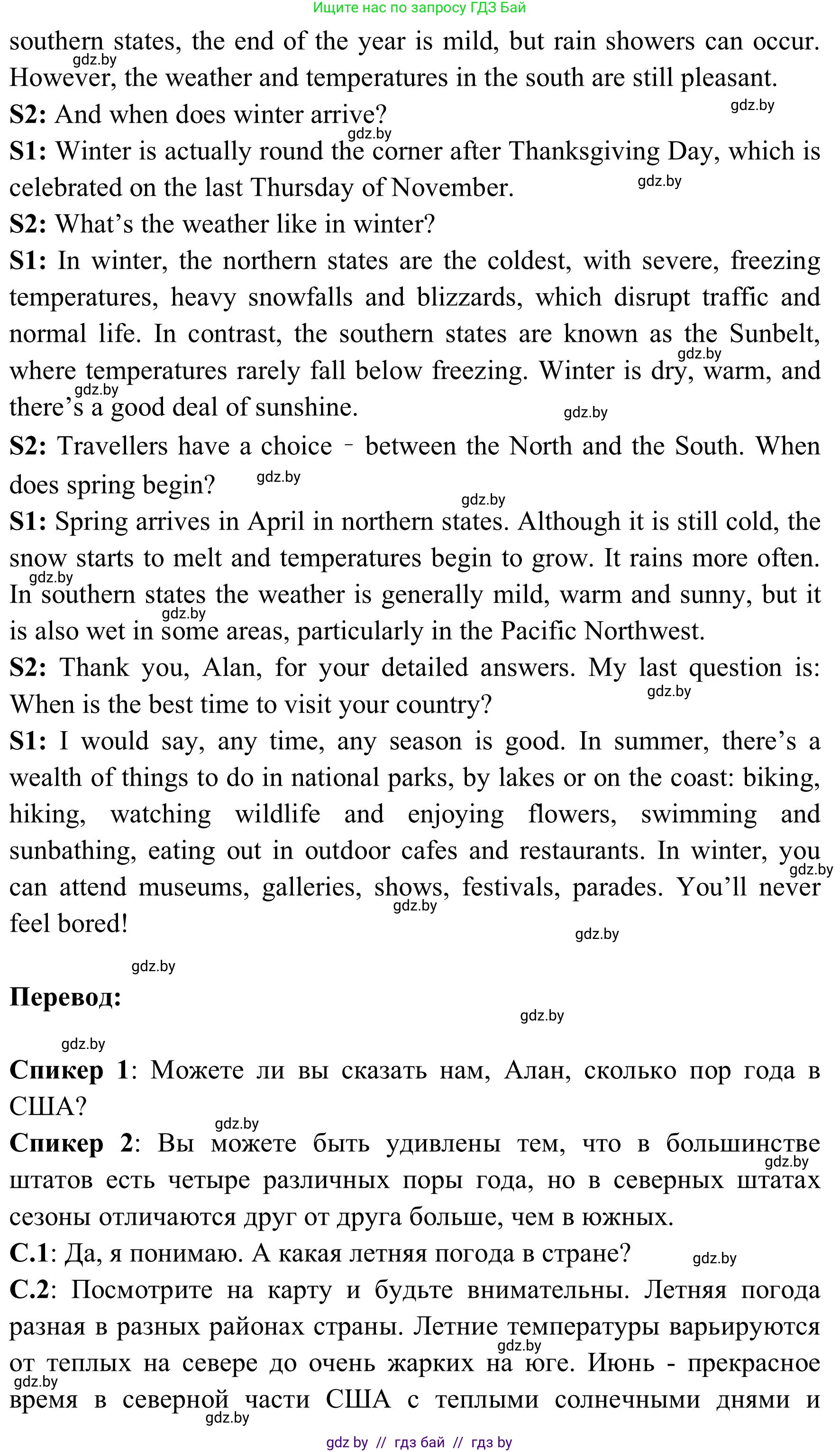 Английский язык (english), 9 класс Учебник (Student's book), авторы: Лапицкая Людмила Михайловна (Lapitskaya Ludmila), Демченко Наталья Валентиновна, Волков Андрей Валерьевич, Калишевич Алла Ивановна, Севрюкова Татьяна Юрьевна, Юхнель Наталья Валентиновна, издательство Вышэйшая школа, Минск, 2018, страница 166, номер 2, Решение 2 (продолжение 3)