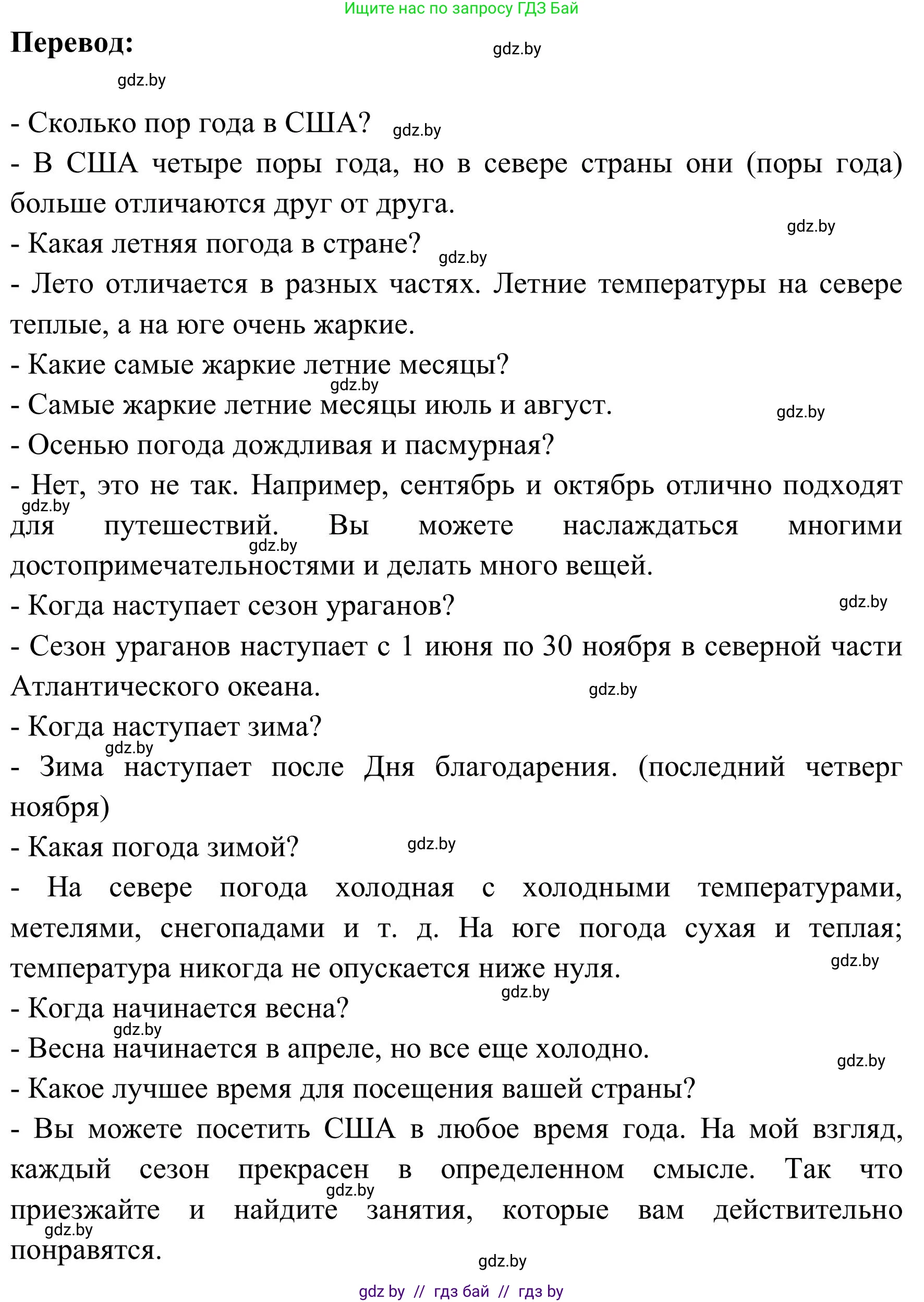 Английский язык (english), 9 класс Учебник (Student's book), авторы: Лапицкая Людмила Михайловна (Lapitskaya Ludmila), Демченко Наталья Валентиновна, Волков Андрей Валерьевич, Калишевич Алла Ивановна, Севрюкова Татьяна Юрьевна, Юхнель Наталья Валентиновна, издательство Вышэйшая школа, Минск, 2018, страница 168, номер 3, Решение 2 (продолжение 2)