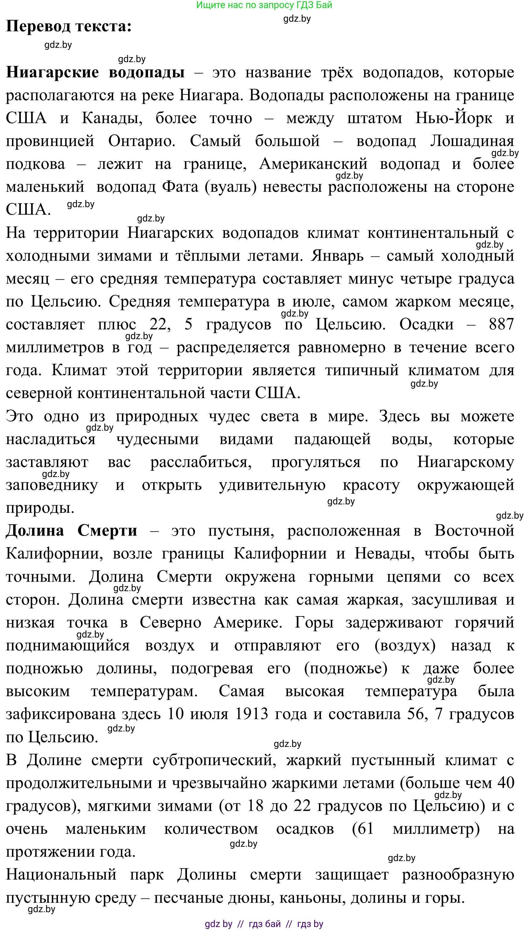 Английский язык (english), 9 класс Учебник (Student's book), авторы: Лапицкая Людмила Михайловна (Lapitskaya Ludmila), Демченко Наталья Валентиновна, Волков Андрей Валерьевич, Калишевич Алла Ивановна, Севрюкова Татьяна Юрьевна, Юхнель Наталья Валентиновна, издательство Вышэйшая школа, Минск, 2018, страница 168, номер 4, Решение 2 (продолжение 2)