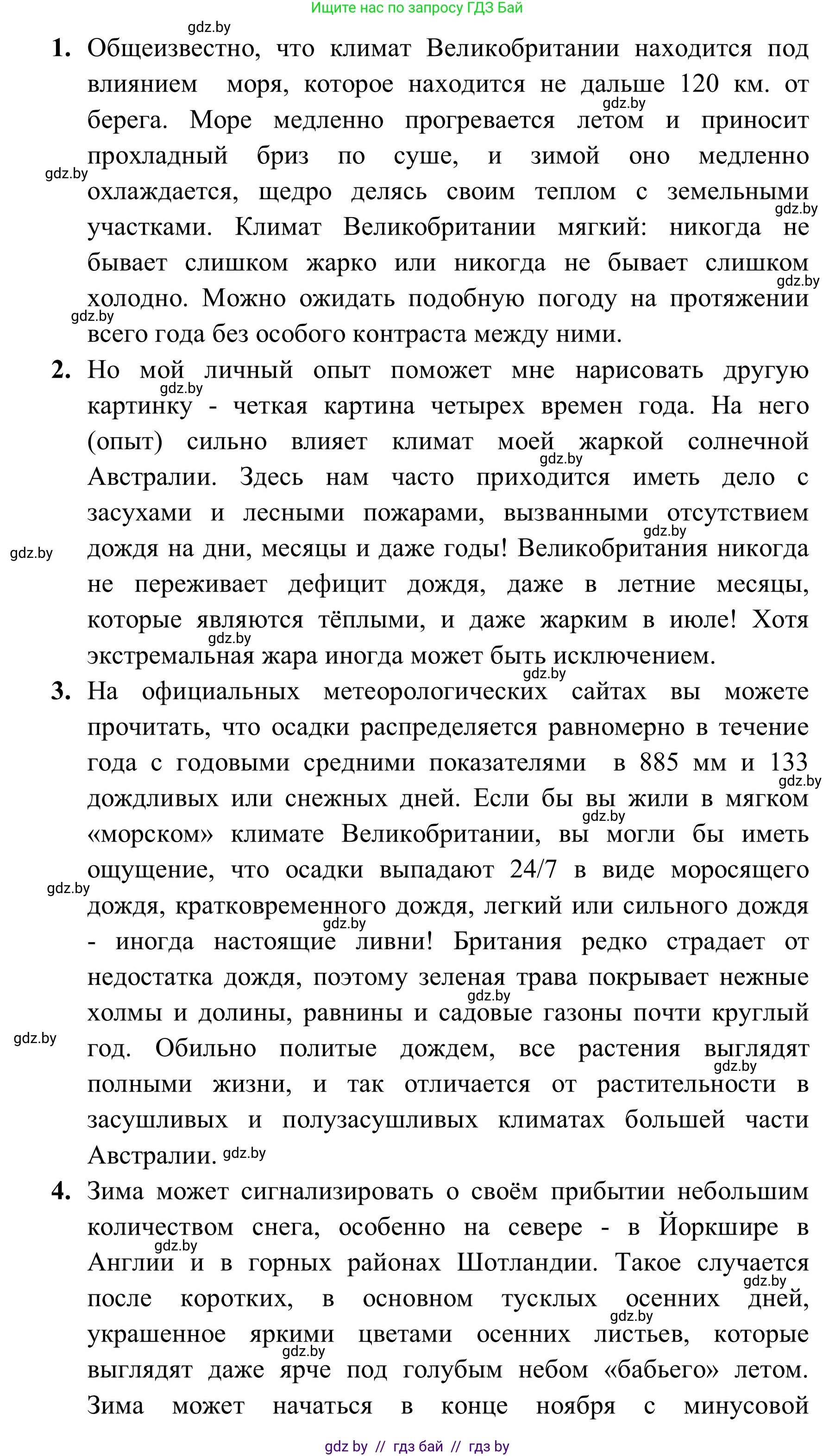Английский язык (english), 9 класс Учебник (Student's book), авторы: Лапицкая Людмила Михайловна (Lapitskaya Ludmila), Демченко Наталья Валентиновна, Волков Андрей Валерьевич, Калишевич Алла Ивановна, Севрюкова Татьяна Юрьевна, Юхнель Наталья Валентиновна, издательство Вышэйшая школа, Минск, 2018, страница 171, номер 2, Решение 2 (продолжение 2)