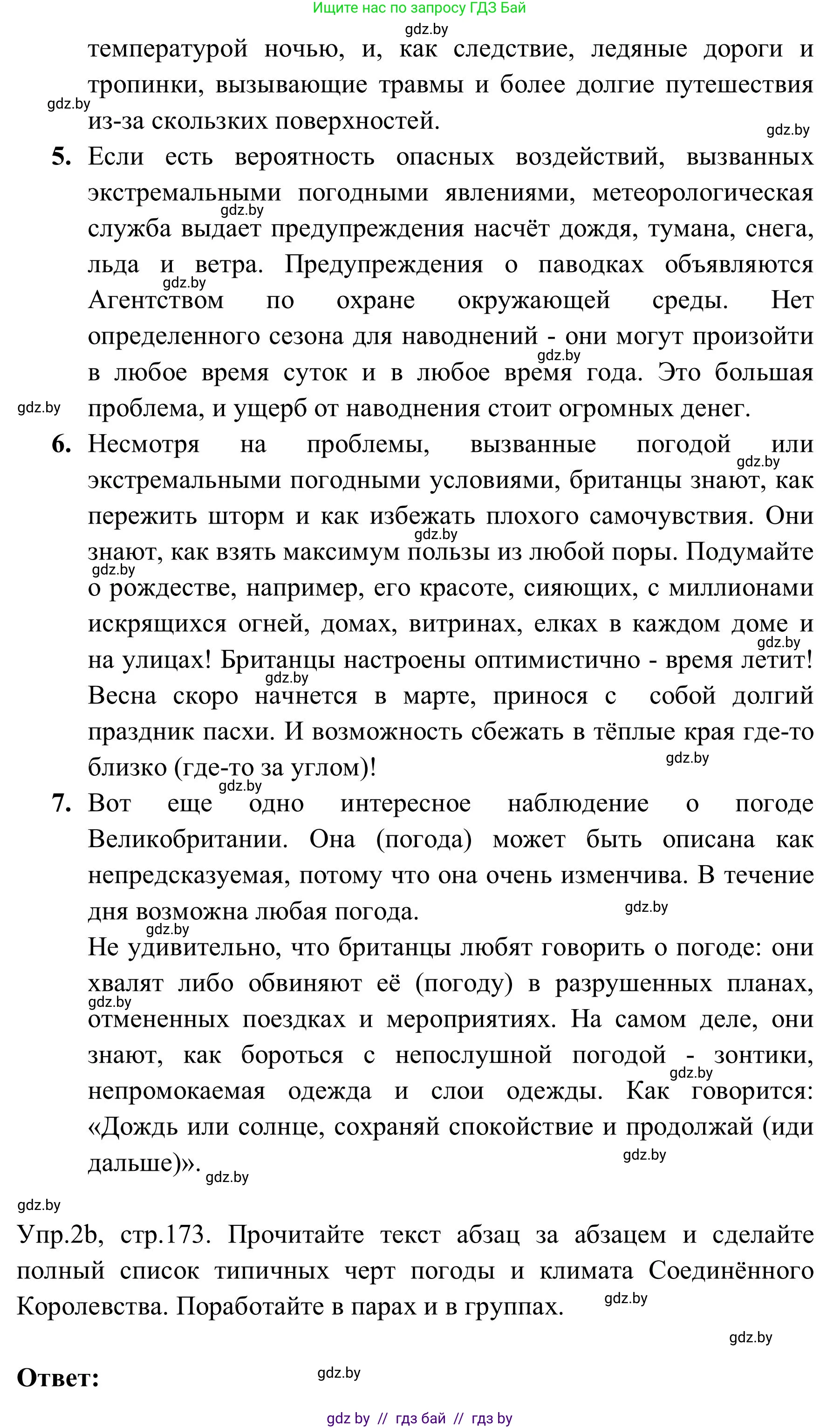 Английский язык (english), 9 класс Учебник (Student's book), авторы: Лапицкая Людмила Михайловна (Lapitskaya Ludmila), Демченко Наталья Валентиновна, Волков Андрей Валерьевич, Калишевич Алла Ивановна, Севрюкова Татьяна Юрьевна, Юхнель Наталья Валентиновна, издательство Вышэйшая школа, Минск, 2018, страница 171, номер 2, Решение 2 (продолжение 3)