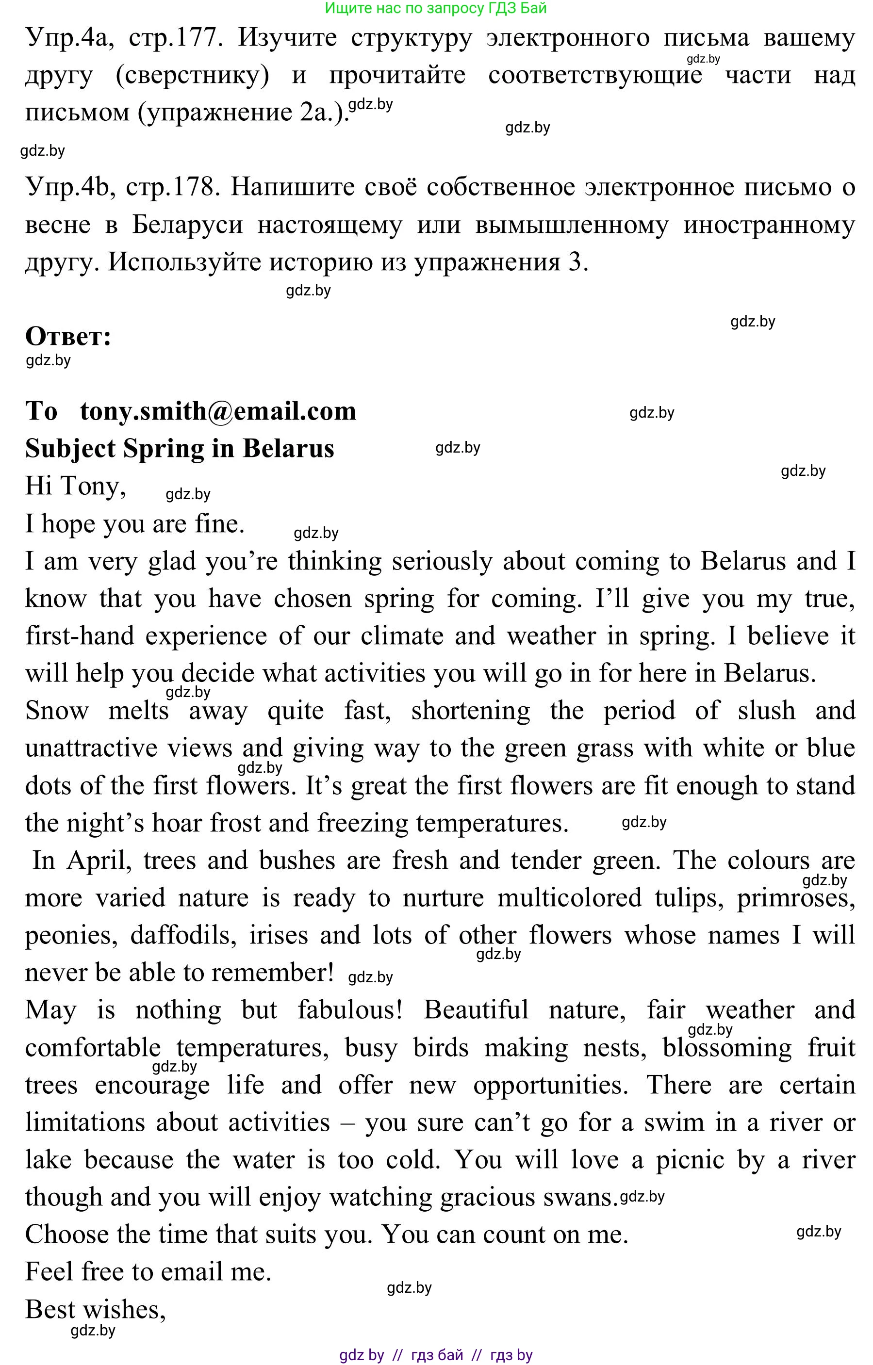 Английский язык (english), 9 класс Учебник (Student's book), авторы: Лапицкая Людмила Михайловна (Lapitskaya Ludmila), Демченко Наталья Валентиновна, Волков Андрей Валерьевич, Калишевич Алла Ивановна, Севрюкова Татьяна Юрьевна, Юхнель Наталья Валентиновна, издательство Вышэйшая школа, Минск, 2018, страница 177, номер 4, Решение 2