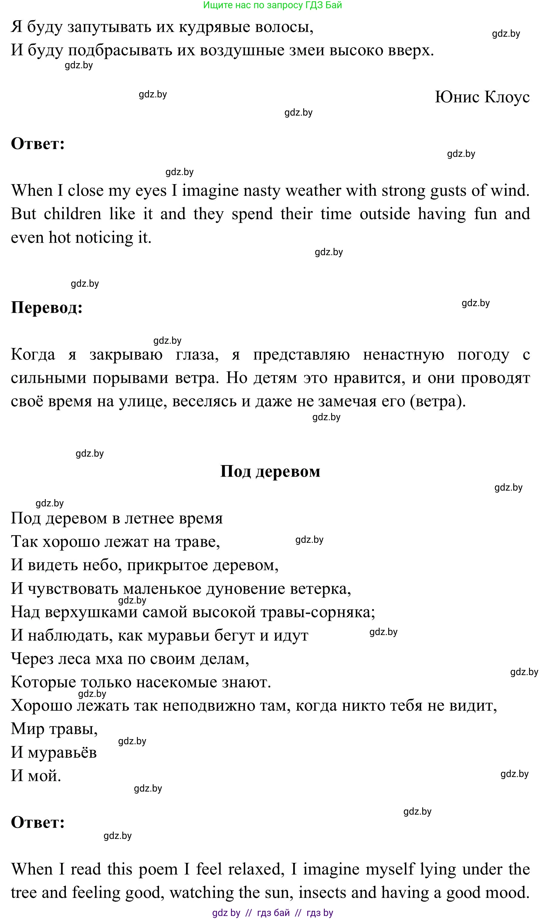Английский язык (english), 9 класс Учебник (Student's book), авторы: Лапицкая Людмила Михайловна (Lapitskaya Ludmila), Демченко Наталья Валентиновна, Волков Андрей Валерьевич, Калишевич Алла Ивановна, Севрюкова Татьяна Юрьевна, Юхнель Наталья Валентиновна, издательство Вышэйшая школа, Минск, 2018, страница 180, номер 2, Решение 2 (продолжение 2)