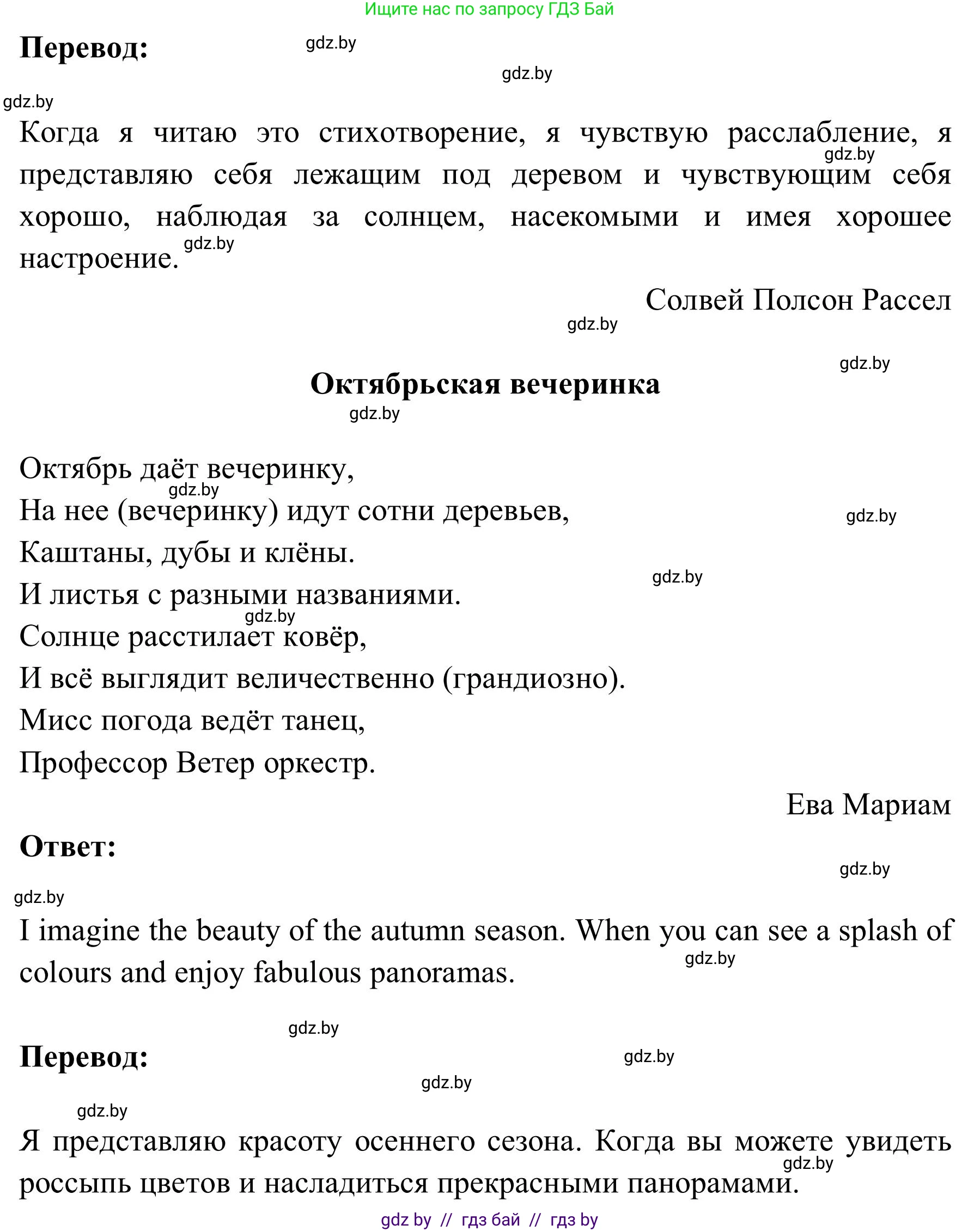 Английский язык (english), 9 класс Учебник (Student's book), авторы: Лапицкая Людмила Михайловна (Lapitskaya Ludmila), Демченко Наталья Валентиновна, Волков Андрей Валерьевич, Калишевич Алла Ивановна, Севрюкова Татьяна Юрьевна, Юхнель Наталья Валентиновна, издательство Вышэйшая школа, Минск, 2018, страница 180, номер 2, Решение 2 (продолжение 3)