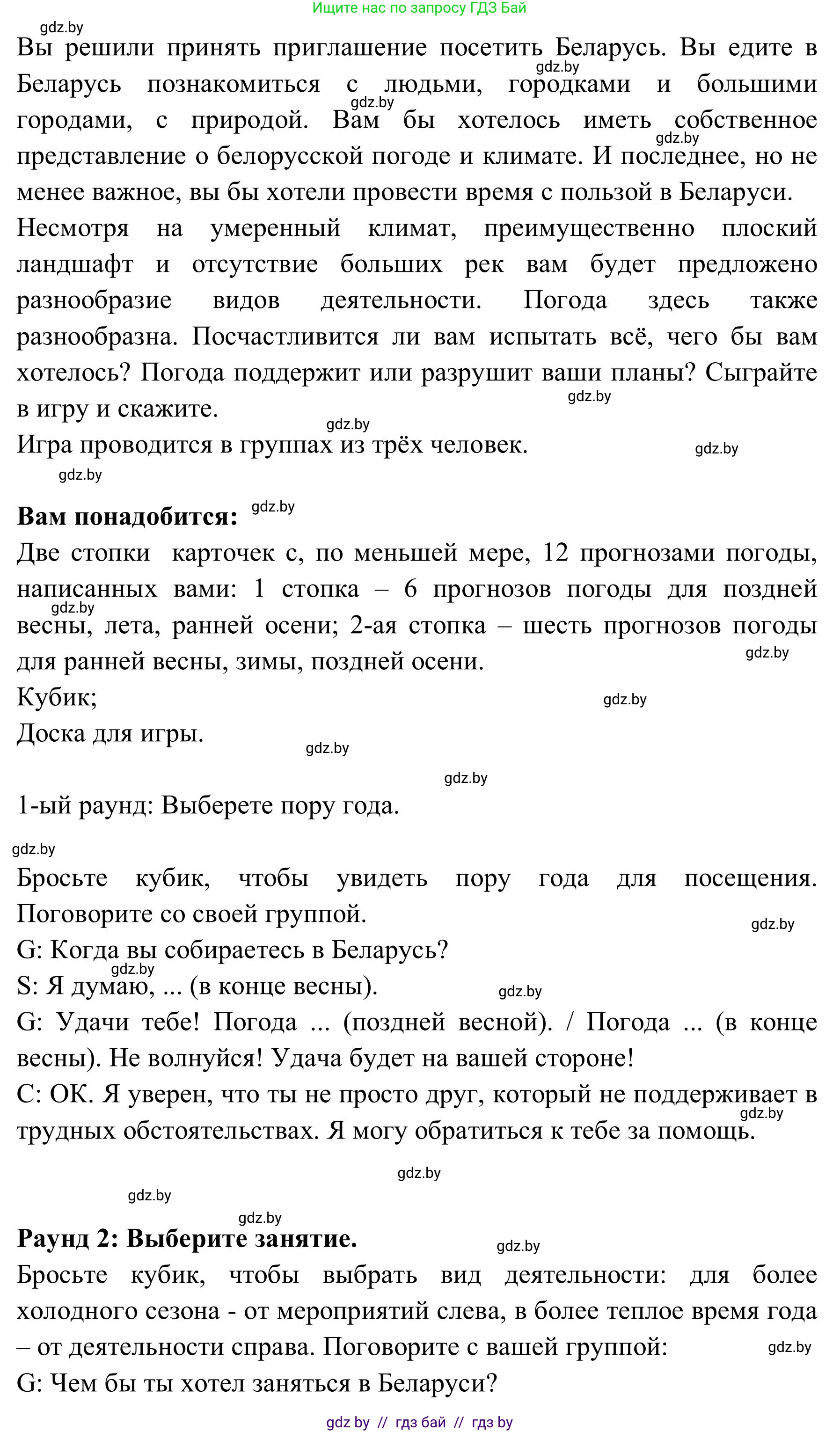 Английский язык (english), 9 класс Учебник (Student's book), авторы: Лапицкая Людмила Михайловна (Lapitskaya Ludmila), Демченко Наталья Валентиновна, Волков Андрей Валерьевич, Калишевич Алла Ивановна, Севрюкова Татьяна Юрьевна, Юхнель Наталья Валентиновна, издательство Вышэйшая школа, Минск, 2018, страница 182, номер 1, Решение 2 (продолжение 2)