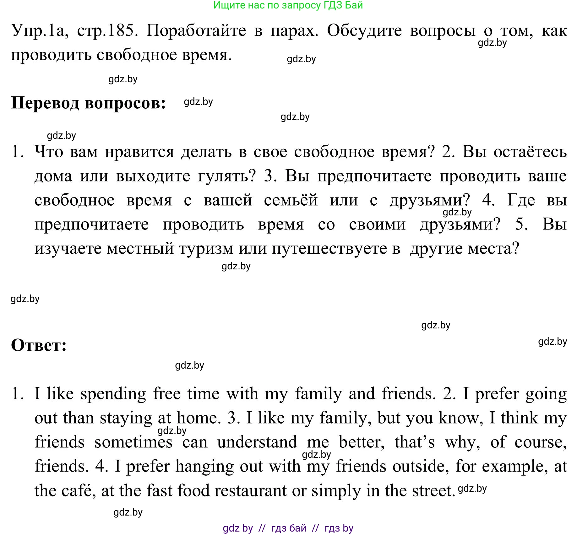 Английский язык (english), 9 класс Учебник (Student's book), авторы: Лапицкая Людмила Михайловна (Lapitskaya Ludmila), Демченко Наталья Валентиновна, Волков Андрей Валерьевич, Калишевич Алла Ивановна, Севрюкова Татьяна Юрьевна, Юхнель Наталья Валентиновна, издательство Вышэйшая школа, Минск, 2018, страница 185, номер 1, Решение 2