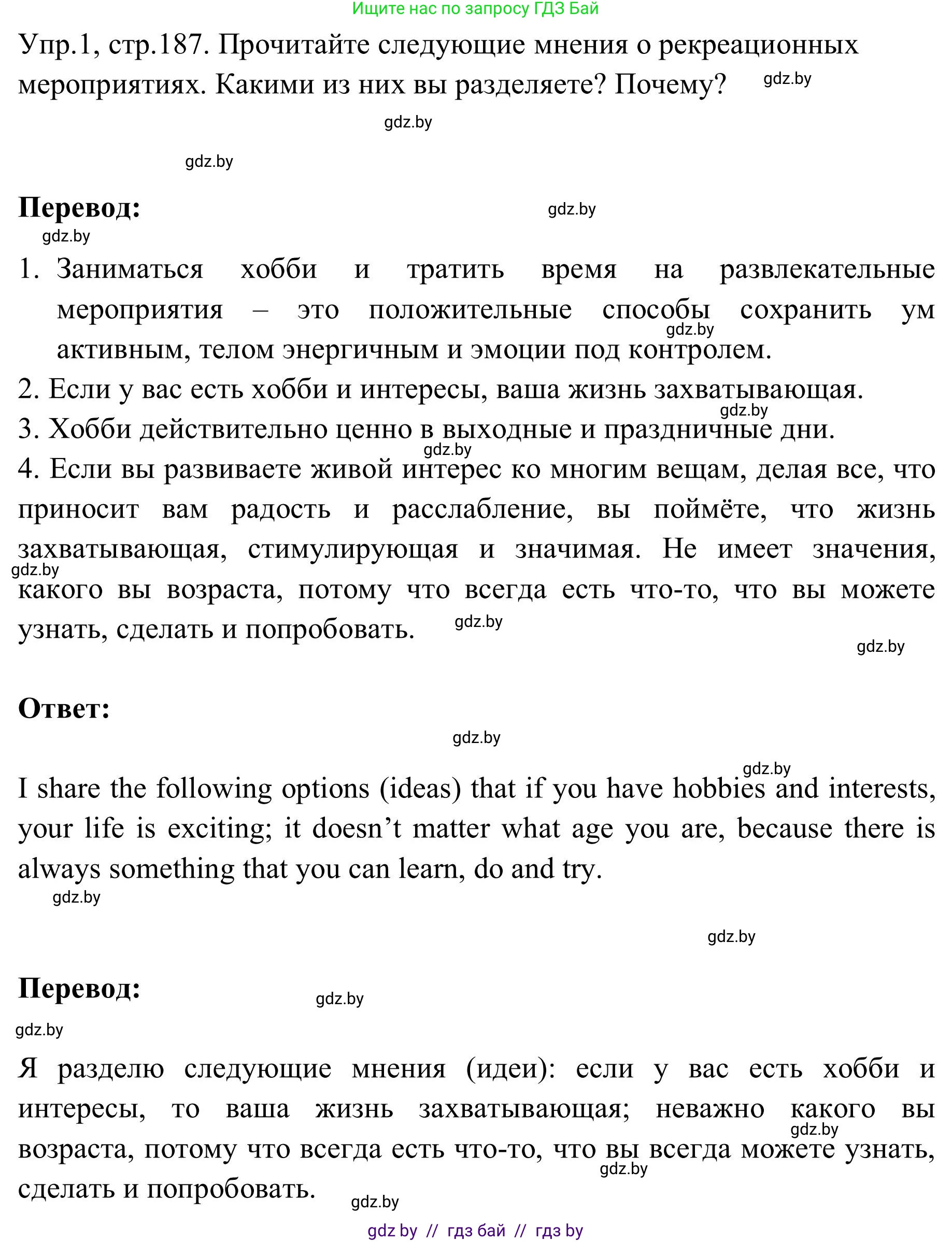 Английский язык (english), 9 класс Учебник (Student's book), авторы: Лапицкая Людмила Михайловна (Lapitskaya Ludmila), Демченко Наталья Валентиновна, Волков Андрей Валерьевич, Калишевич Алла Ивановна, Севрюкова Татьяна Юрьевна, Юхнель Наталья Валентиновна, издательство Вышэйшая школа, Минск, 2018, страница 187, номер 1, Решение 2