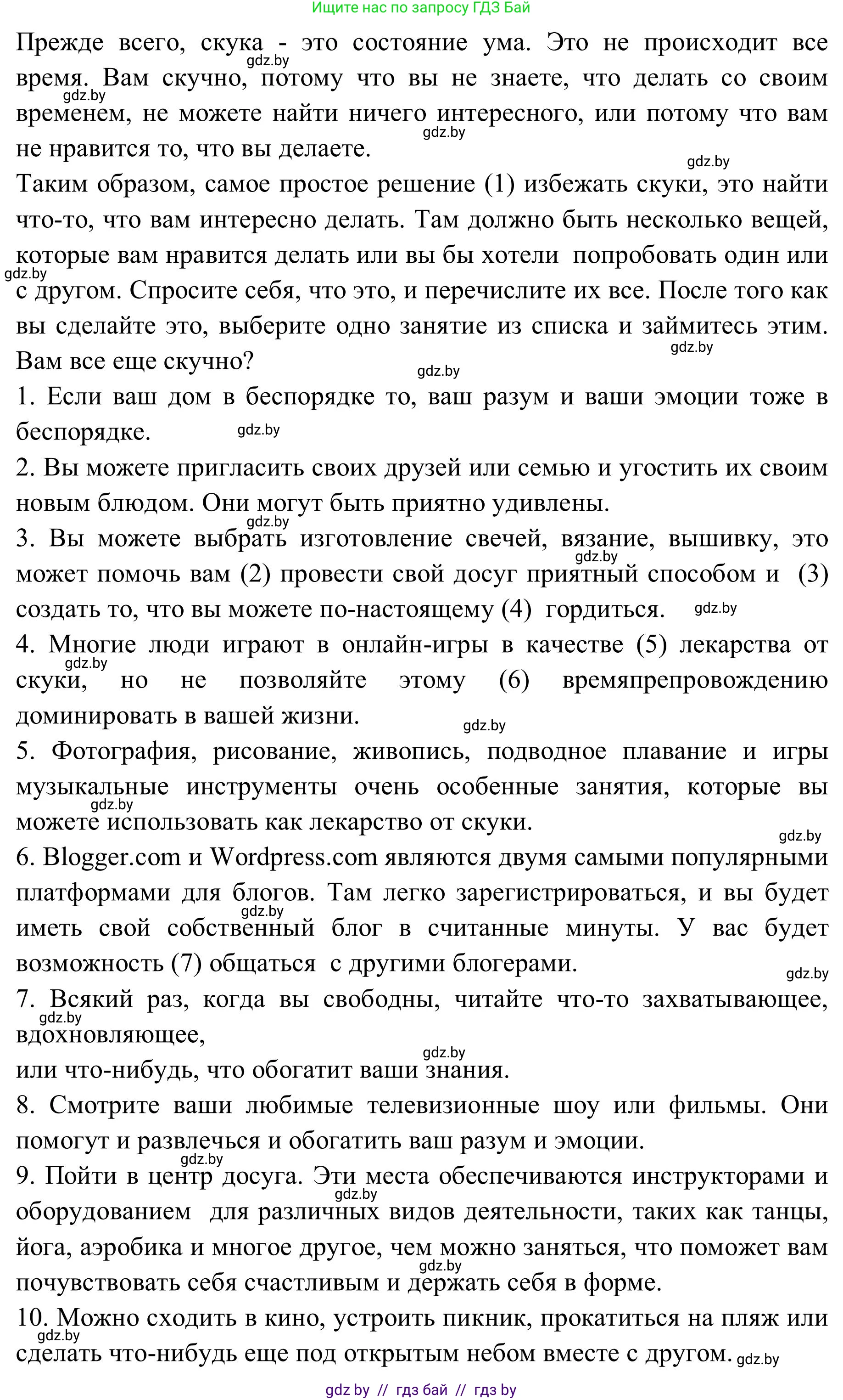 Английский язык (english), 9 класс Учебник (Student's book), авторы: Лапицкая Людмила Михайловна (Lapitskaya Ludmila), Демченко Наталья Валентиновна, Волков Андрей Валерьевич, Калишевич Алла Ивановна, Севрюкова Татьяна Юрьевна, Юхнель Наталья Валентиновна, издательство Вышэйшая школа, Минск, 2018, страница 187, номер 2, Решение 2 (продолжение 2)