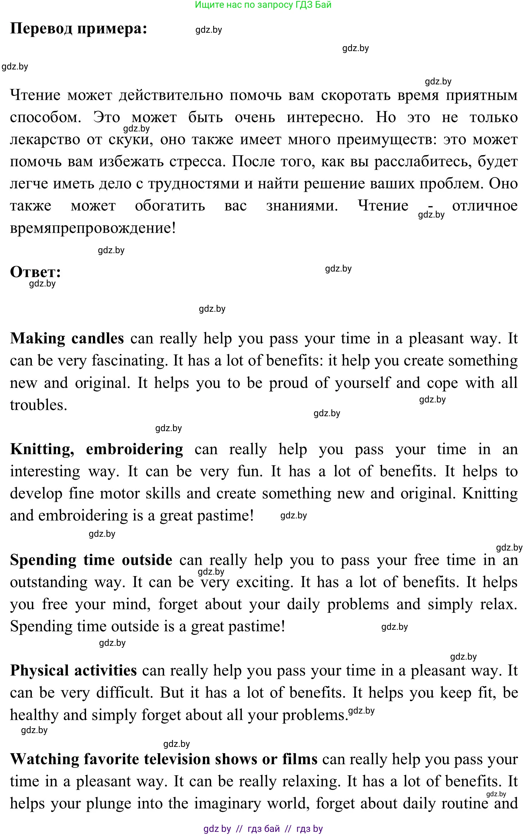 Английский язык (english), 9 класс Учебник (Student's book), авторы: Лапицкая Людмила Михайловна (Lapitskaya Ludmila), Демченко Наталья Валентиновна, Волков Андрей Валерьевич, Калишевич Алла Ивановна, Севрюкова Татьяна Юрьевна, Юхнель Наталья Валентиновна, издательство Вышэйшая школа, Минск, 2018, страница 187, номер 2, Решение 2 (продолжение 6)