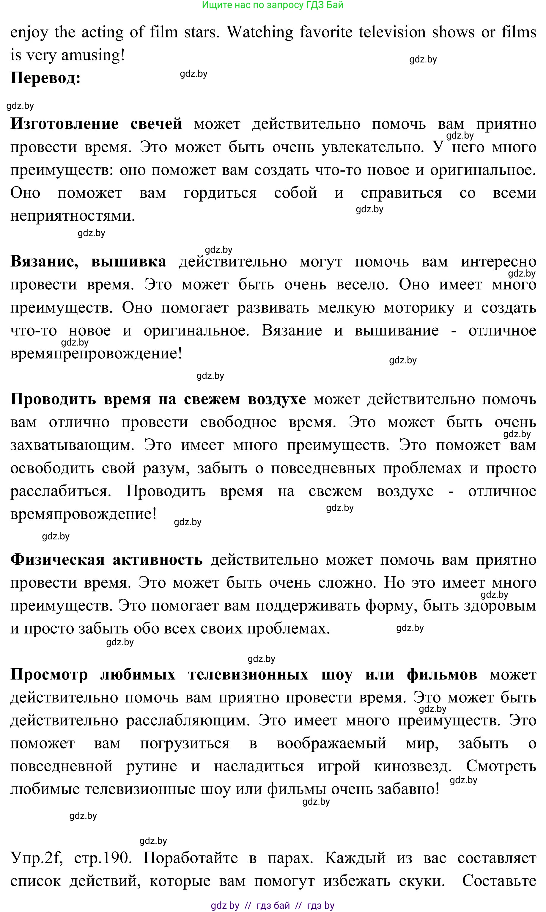 Английский язык (english), 9 класс Учебник (Student's book), авторы: Лапицкая Людмила Михайловна (Lapitskaya Ludmila), Демченко Наталья Валентиновна, Волков Андрей Валерьевич, Калишевич Алла Ивановна, Севрюкова Татьяна Юрьевна, Юхнель Наталья Валентиновна, издательство Вышэйшая школа, Минск, 2018, страница 187, номер 2, Решение 2 (продолжение 7)