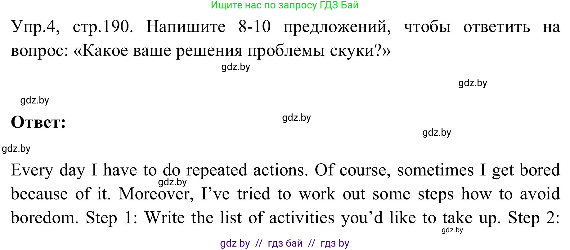 Английский язык (english), 9 класс Учебник (Student's book), авторы: Лапицкая Людмила Михайловна (Lapitskaya Ludmila), Демченко Наталья Валентиновна, Волков Андрей Валерьевич, Калишевич Алла Ивановна, Севрюкова Татьяна Юрьевна, Юхнель Наталья Валентиновна, издательство Вышэйшая школа, Минск, 2018, страница 190, номер 4, Решение 2