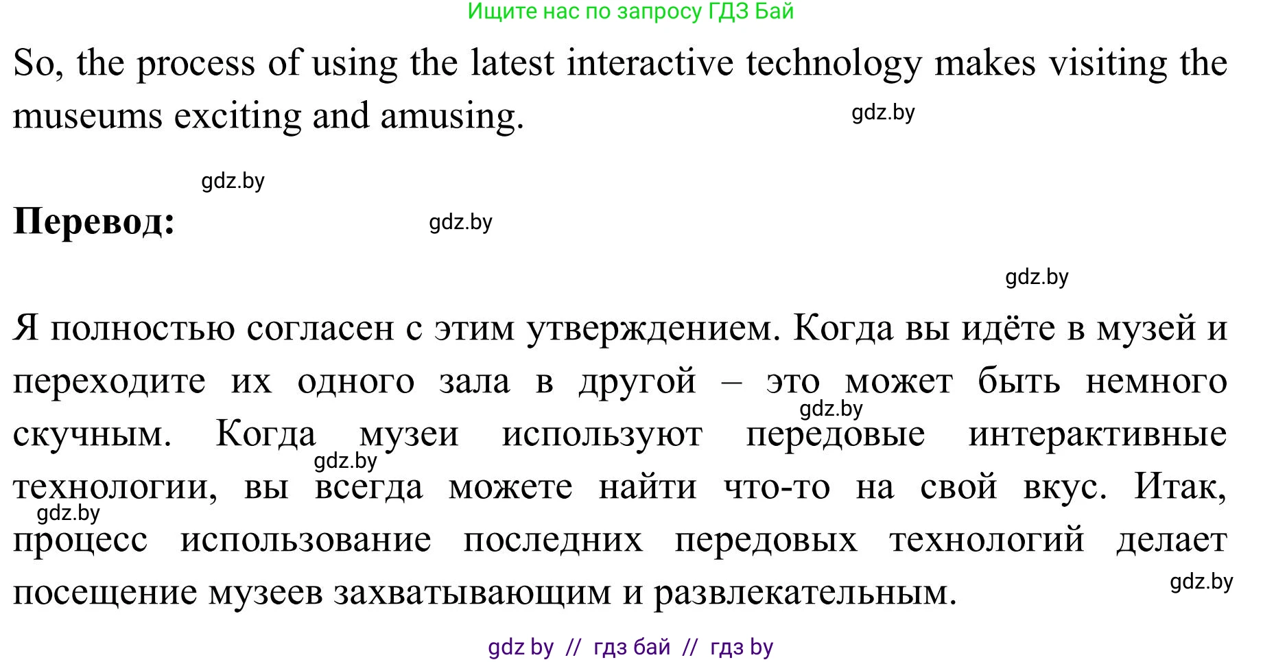 Английский язык (english), 9 класс Учебник (Student's book), авторы: Лапицкая Людмила Михайловна (Lapitskaya Ludmila), Демченко Наталья Валентиновна, Волков Андрей Валерьевич, Калишевич Алла Ивановна, Севрюкова Татьяна Юрьевна, Юхнель Наталья Валентиновна, издательство Вышэйшая школа, Минск, 2018, страница 191, номер 1, Решение 2 (продолжение 2)