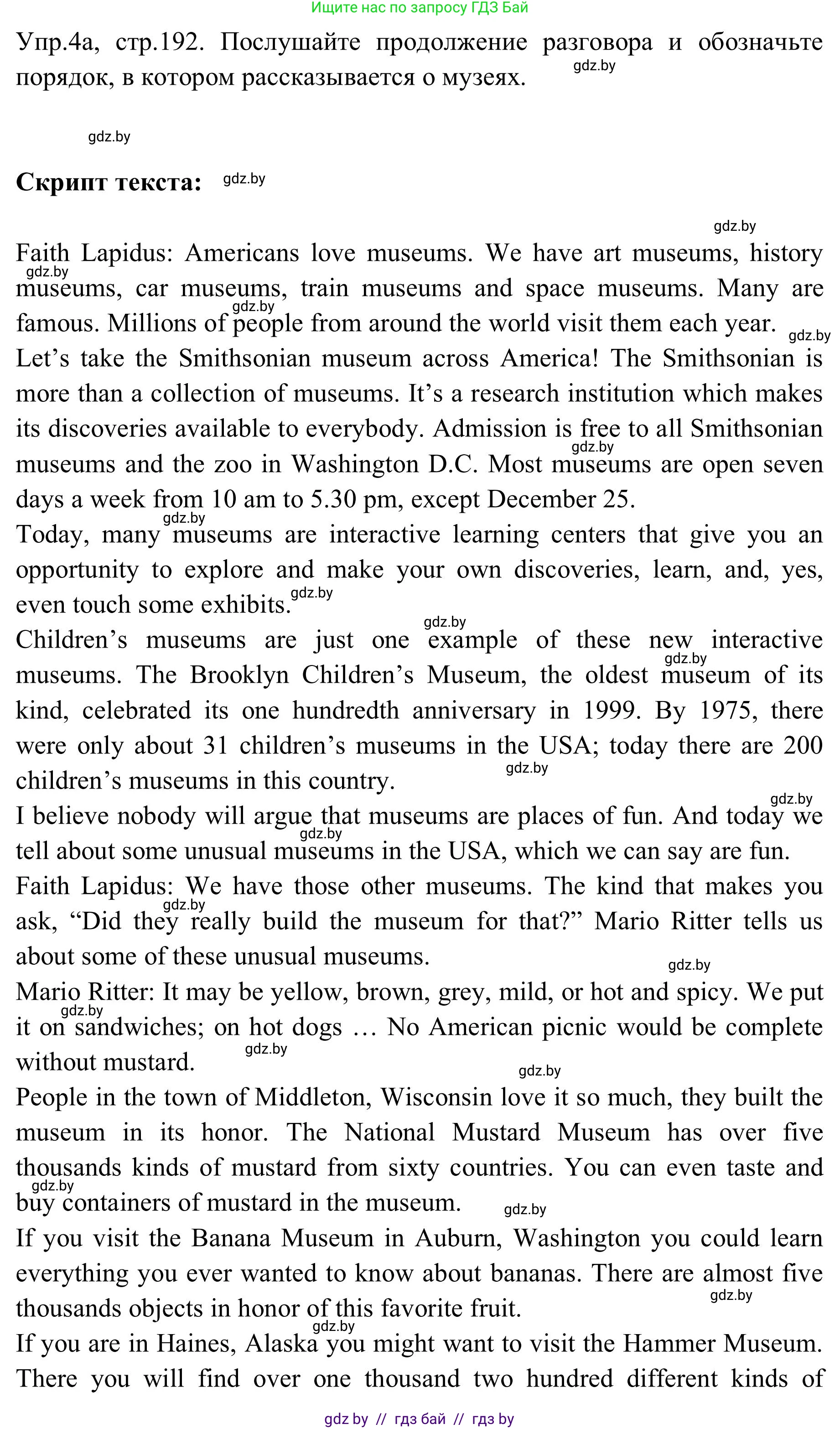 Английский язык (english), 9 класс Учебник (Student's book), авторы: Лапицкая Людмила Михайловна (Lapitskaya Ludmila), Демченко Наталья Валентиновна, Волков Андрей Валерьевич, Калишевич Алла Ивановна, Севрюкова Татьяна Юрьевна, Юхнель Наталья Валентиновна, издательство Вышэйшая школа, Минск, 2018, страница 192, номер 4, Решение 2