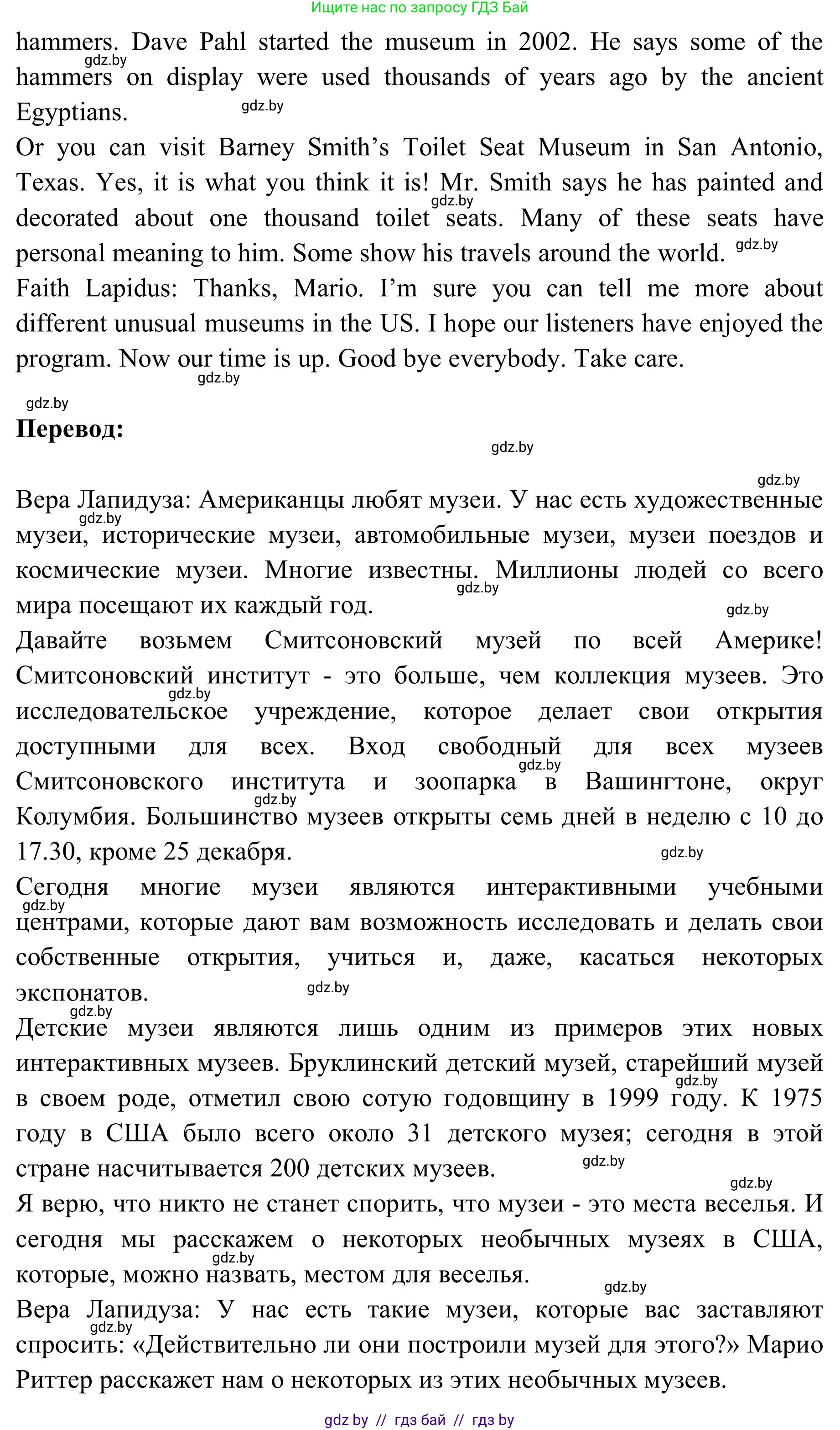 Английский язык (english), 9 класс Учебник (Student's book), авторы: Лапицкая Людмила Михайловна (Lapitskaya Ludmila), Демченко Наталья Валентиновна, Волков Андрей Валерьевич, Калишевич Алла Ивановна, Севрюкова Татьяна Юрьевна, Юхнель Наталья Валентиновна, издательство Вышэйшая школа, Минск, 2018, страница 192, номер 4, Решение 2 (продолжение 2)