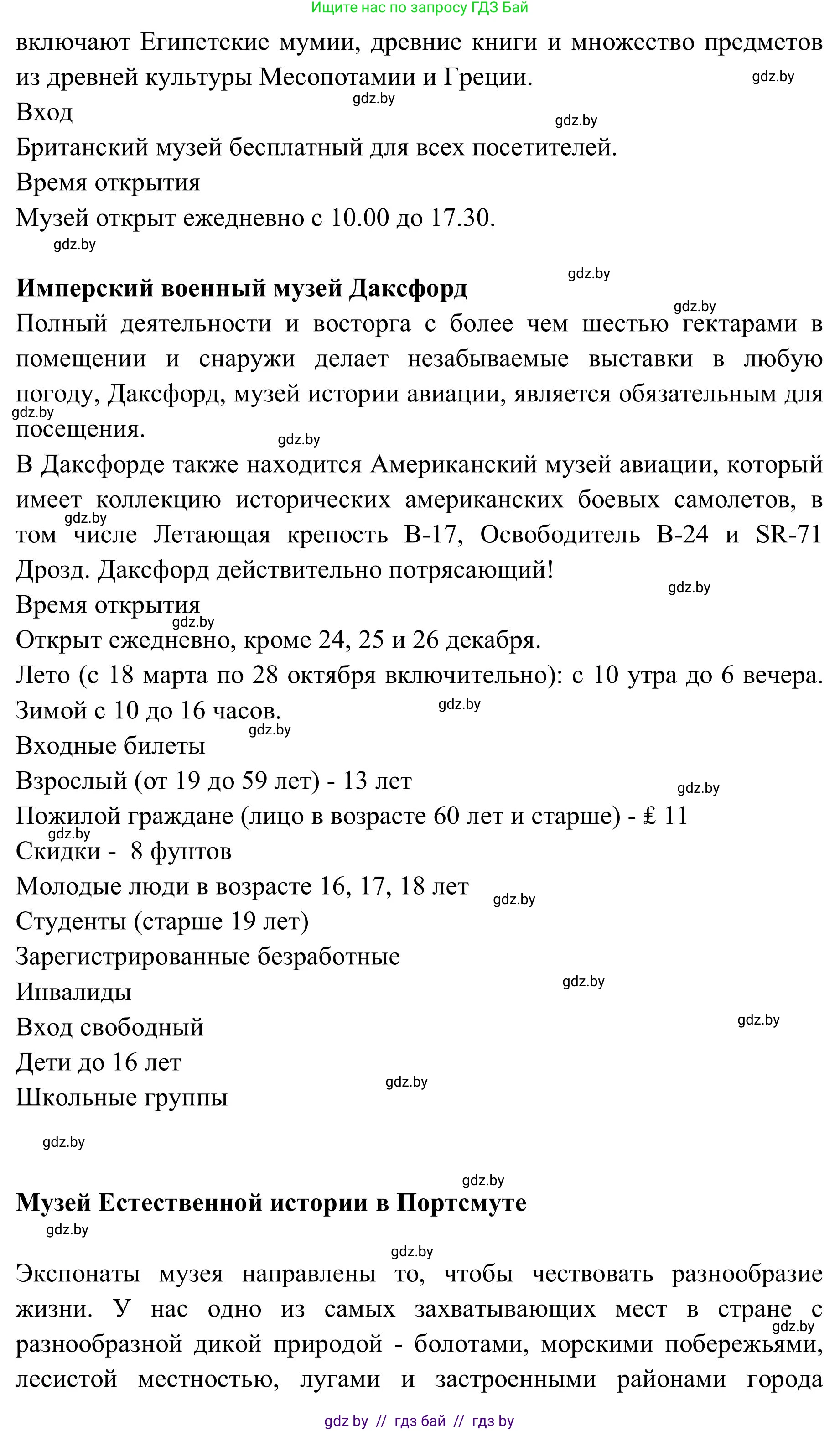 Английский язык (english), 9 класс Учебник (Student's book), авторы: Лапицкая Людмила Михайловна (Lapitskaya Ludmila), Демченко Наталья Валентиновна, Волков Андрей Валерьевич, Калишевич Алла Ивановна, Севрюкова Татьяна Юрьевна, Юхнель Наталья Валентиновна, издательство Вышэйшая школа, Минск, 2018, страница 193, номер 5, Решение 2 (продолжение 2)