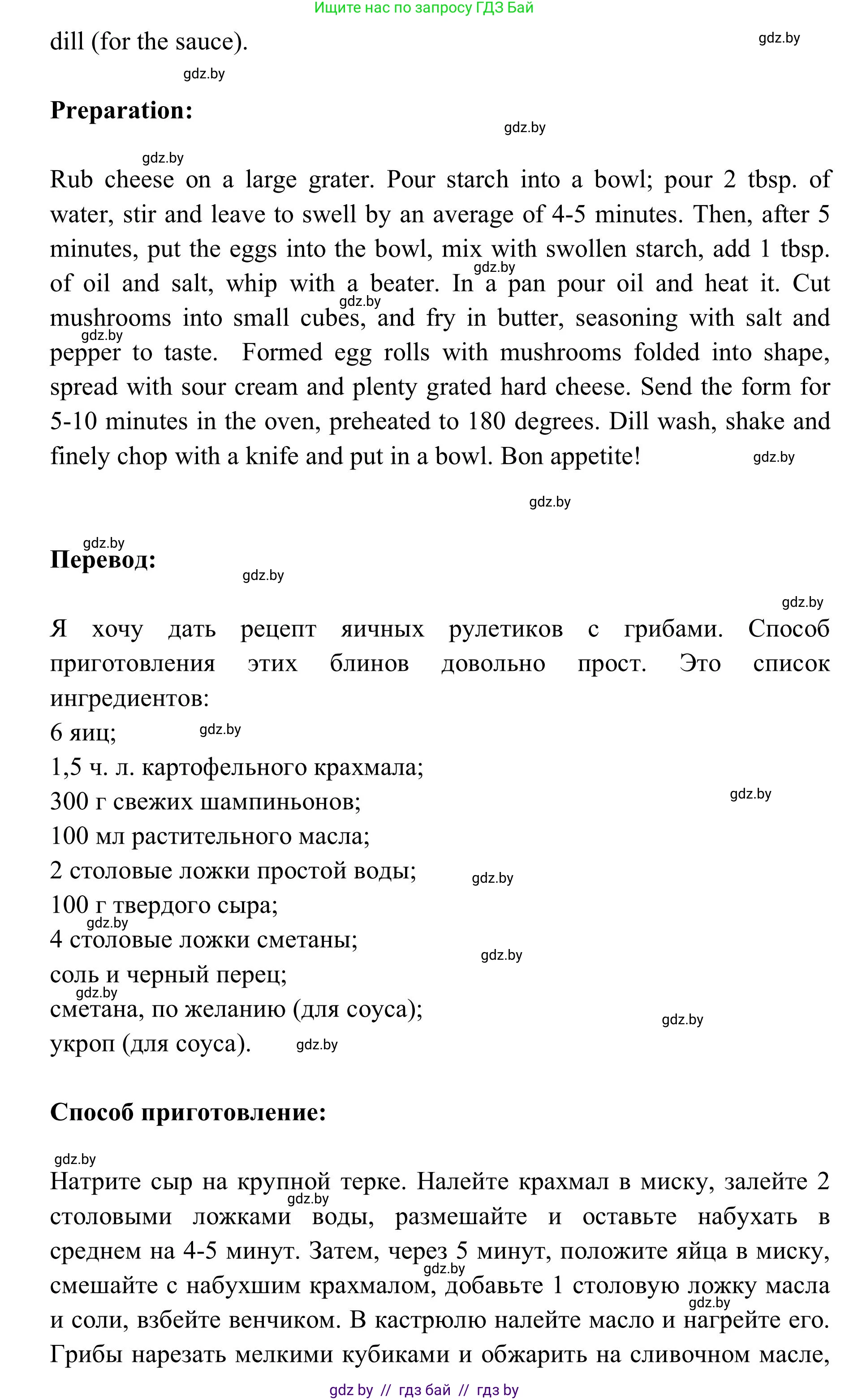 Английский язык (english), 9 класс Учебник (Student's book), авторы: Лапицкая Людмила Михайловна (Lapitskaya Ludmila), Демченко Наталья Валентиновна, Волков Андрей Валерьевич, Калишевич Алла Ивановна, Севрюкова Татьяна Юрьевна, Юхнель Наталья Валентиновна, издательство Вышэйшая школа, Минск, 2018, страница 198, номер 3, Решение 2 (продолжение 3)