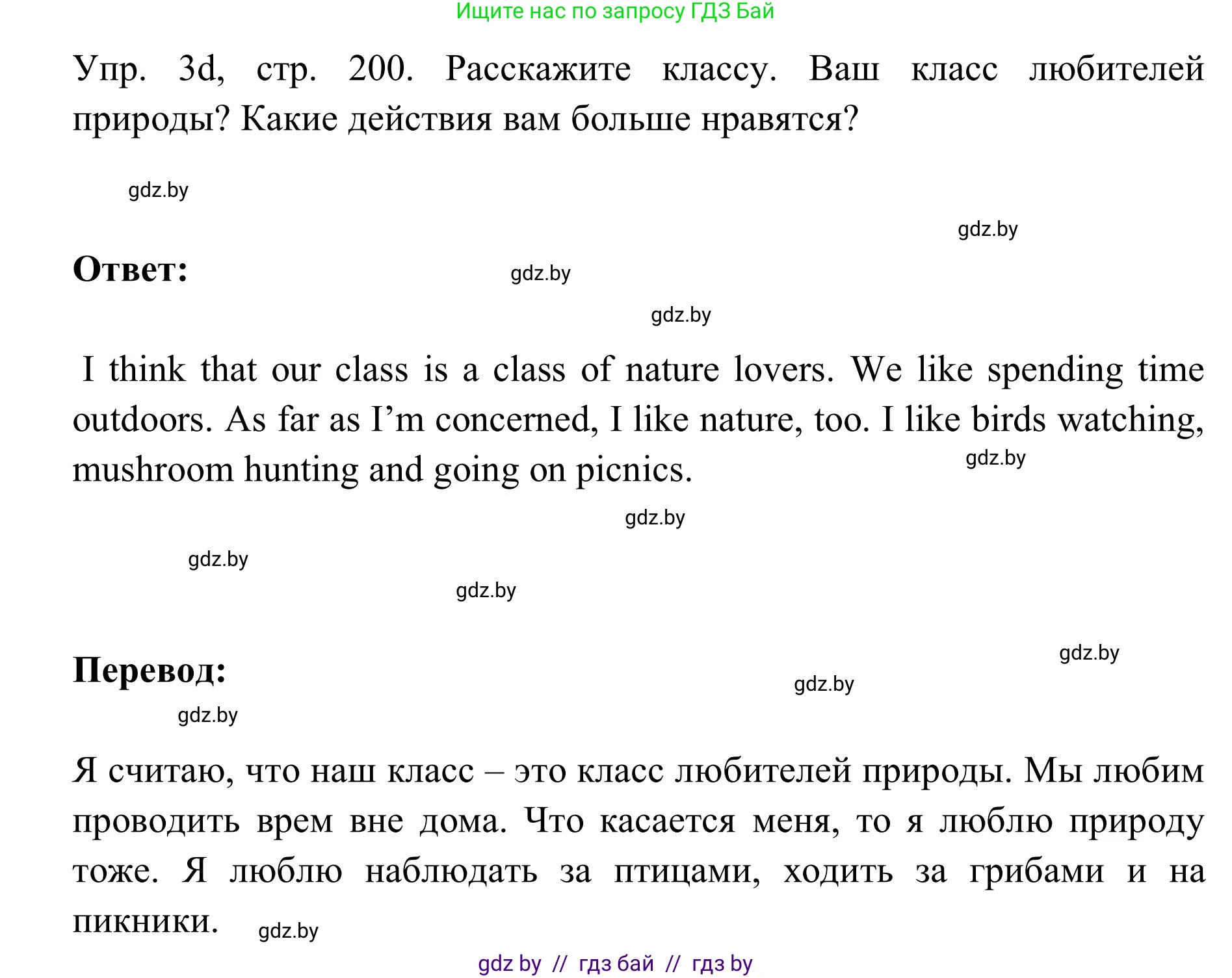 Английский язык (english), 9 класс Учебник (Student's book), авторы: Лапицкая Людмила Михайловна (Lapitskaya Ludmila), Демченко Наталья Валентиновна, Волков Андрей Валерьевич, Калишевич Алла Ивановна, Севрюкова Татьяна Юрьевна, Юхнель Наталья Валентиновна, издательство Вышэйшая школа, Минск, 2018, страница 198, номер 3, Решение 2 (продолжение 7)