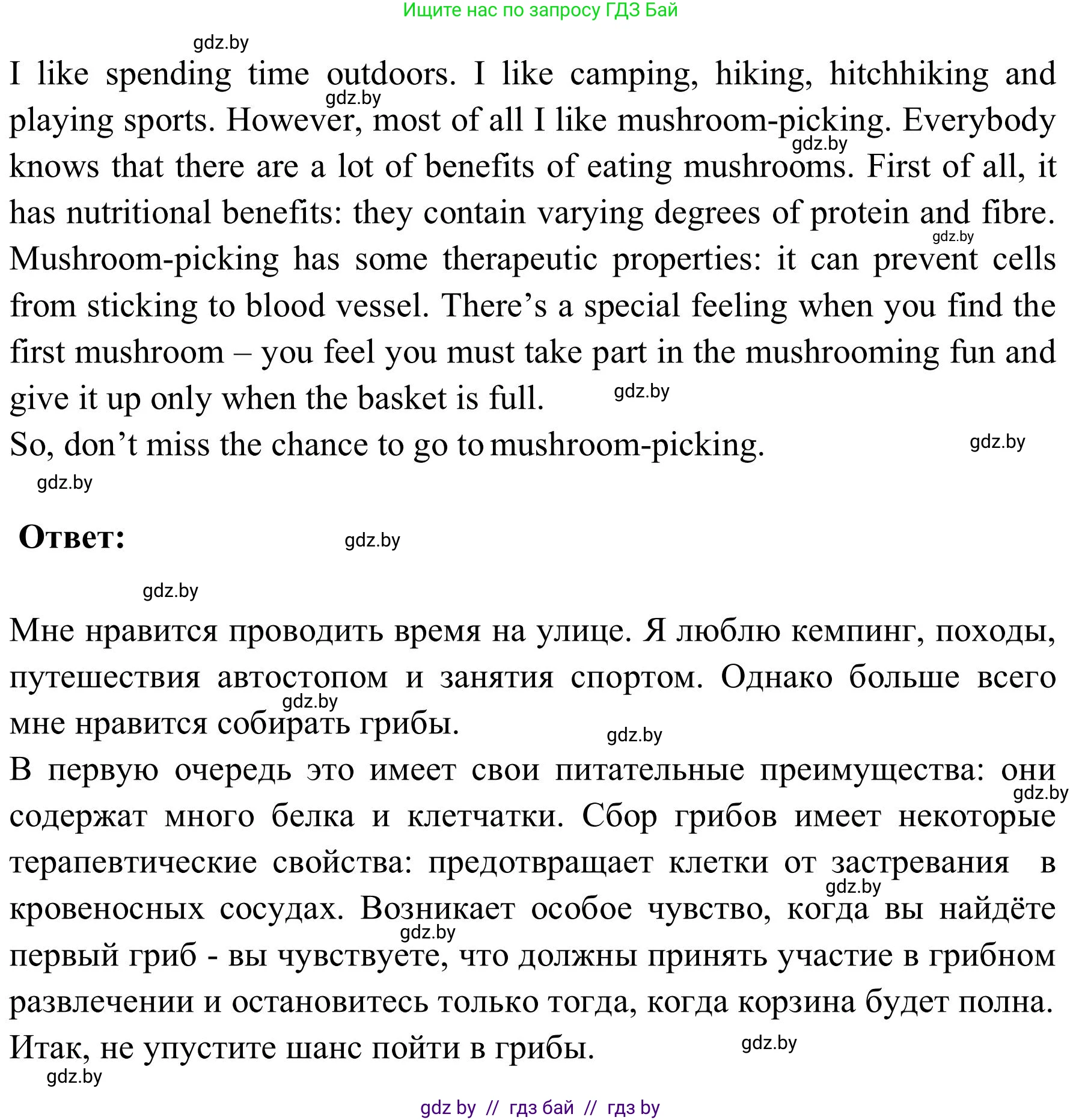 Английский язык (english), 9 класс Учебник (Student's book), авторы: Лапицкая Людмила Михайловна (Lapitskaya Ludmila), Демченко Наталья Валентиновна, Волков Андрей Валерьевич, Калишевич Алла Ивановна, Севрюкова Татьяна Юрьевна, Юхнель Наталья Валентиновна, издательство Вышэйшая школа, Минск, 2018, страница 201, номер 5, Решение 2 (продолжение 2)