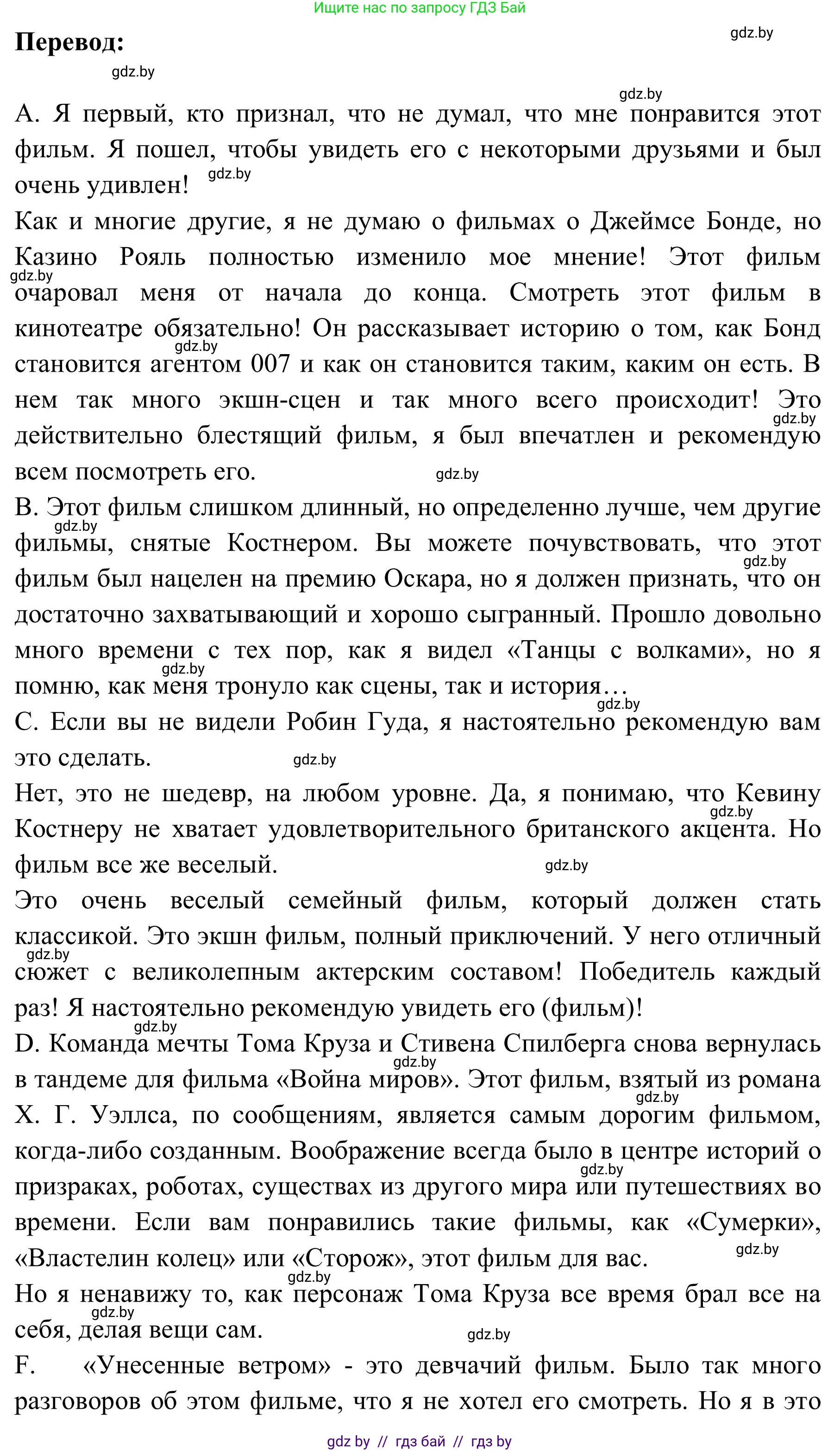 Английский язык (english), 9 класс Учебник (Student's book), авторы: Лапицкая Людмила Михайловна (Lapitskaya Ludmila), Демченко Наталья Валентиновна, Волков Андрей Валерьевич, Калишевич Алла Ивановна, Севрюкова Татьяна Юрьевна, Юхнель Наталья Валентиновна, издательство Вышэйшая школа, Минск, 2018, страница 201, номер 2, Решение 2 (продолжение 3)