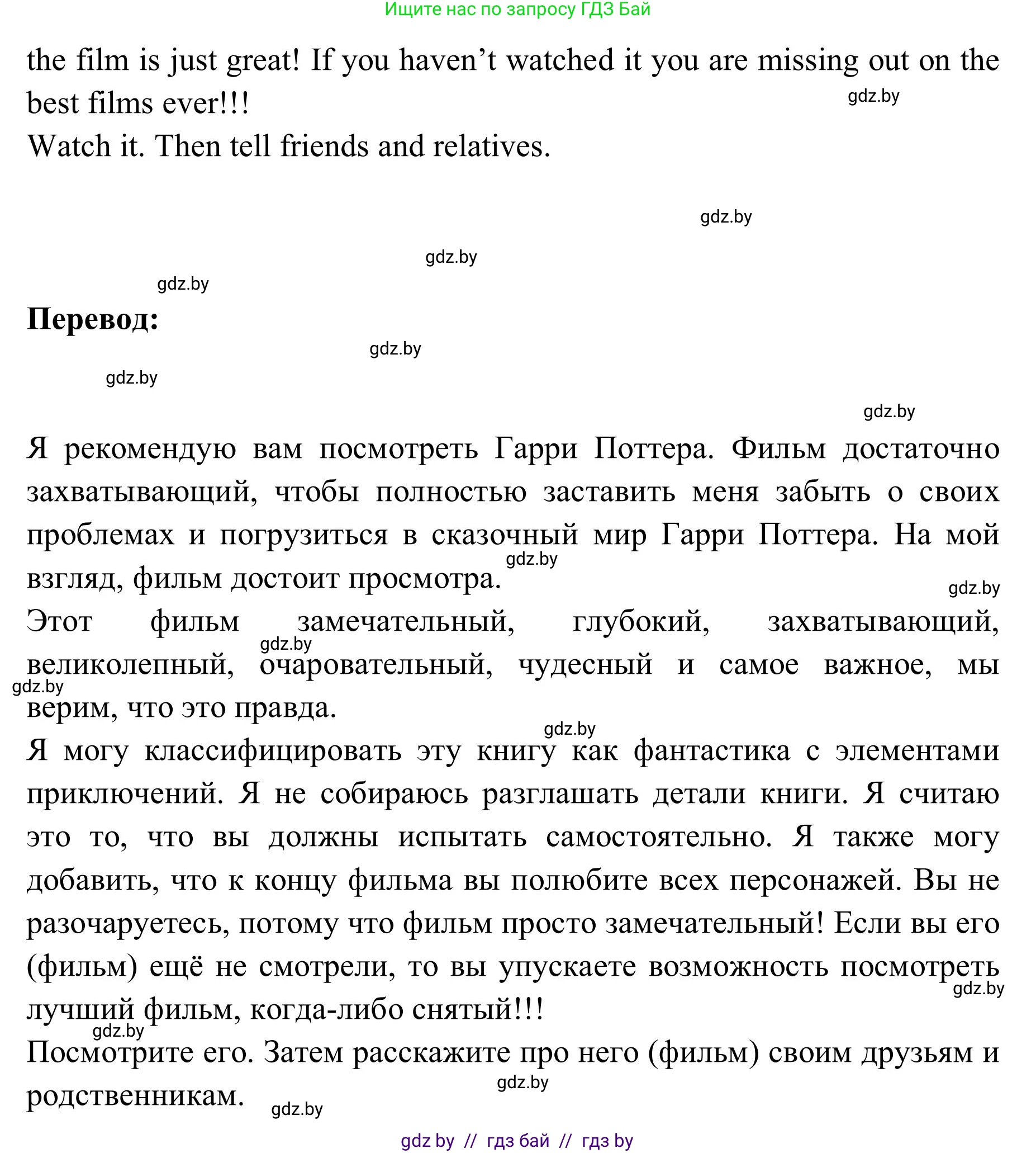 Английский язык (english), 9 класс Учебник (Student's book), авторы: Лапицкая Людмила Михайловна (Lapitskaya Ludmila), Демченко Наталья Валентиновна, Волков Андрей Валерьевич, Калишевич Алла Ивановна, Севрюкова Татьяна Юрьевна, Юхнель Наталья Валентиновна, издательство Вышэйшая школа, Минск, 2018, страница 203, номер 4, Решение 2 (продолжение 4)
