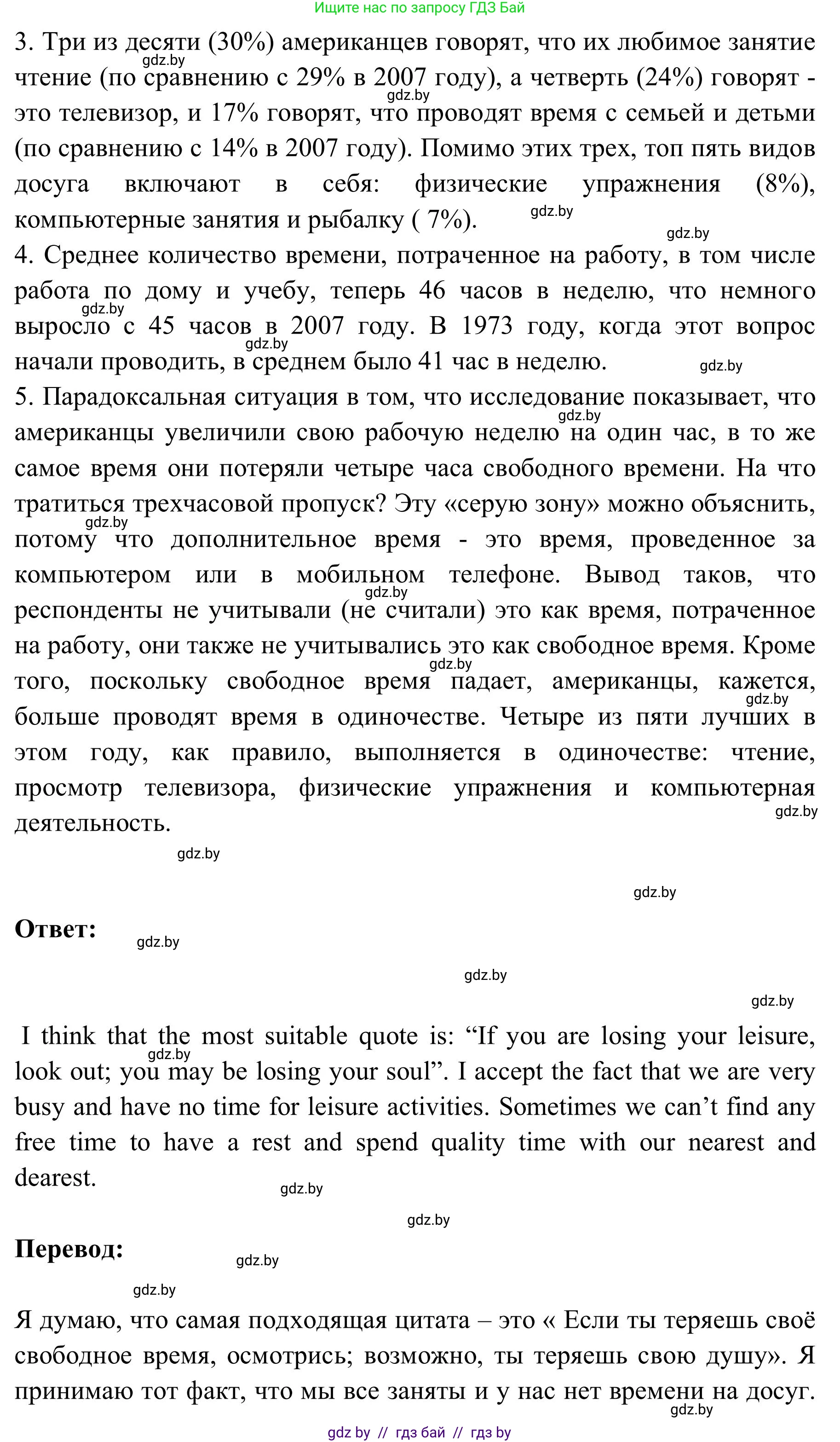 Английский язык (english), 9 класс Учебник (Student's book), авторы: Лапицкая Людмила Михайловна (Lapitskaya Ludmila), Демченко Наталья Валентиновна, Волков Андрей Валерьевич, Калишевич Алла Ивановна, Севрюкова Татьяна Юрьевна, Юхнель Наталья Валентиновна, издательство Вышэйшая школа, Минск, 2018, страница 204, номер 2, Решение 2 (продолжение 2)