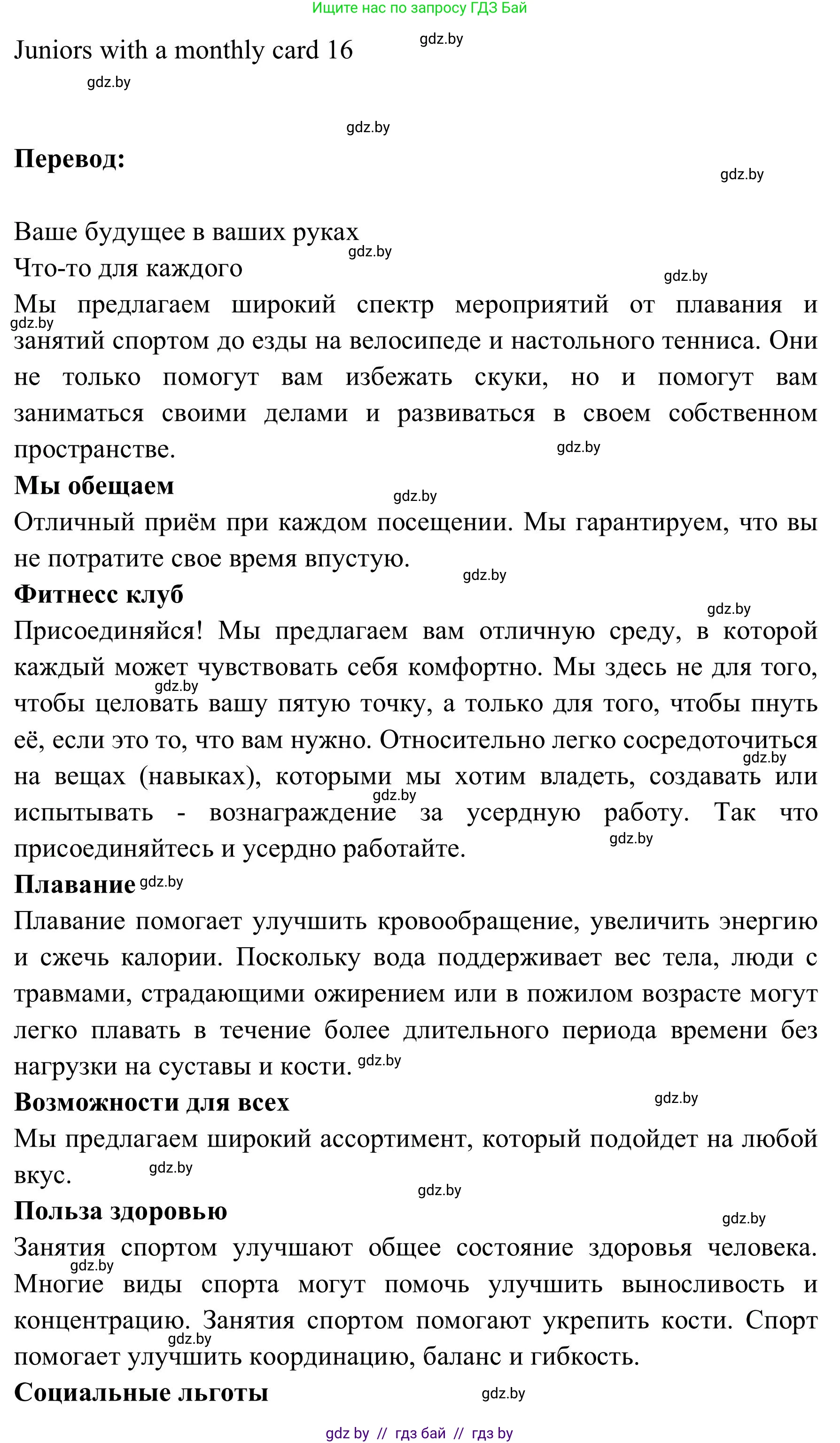 Английский язык (english), 9 класс Учебник (Student's book), авторы: Лапицкая Людмила Михайловна (Lapitskaya Ludmila), Демченко Наталья Валентиновна, Волков Андрей Валерьевич, Калишевич Алла Ивановна, Севрюкова Татьяна Юрьевна, Юхнель Наталья Валентиновна, издательство Вышэйшая школа, Минск, 2018, страница 210, номер 3, Решение 2 (продолжение 3)