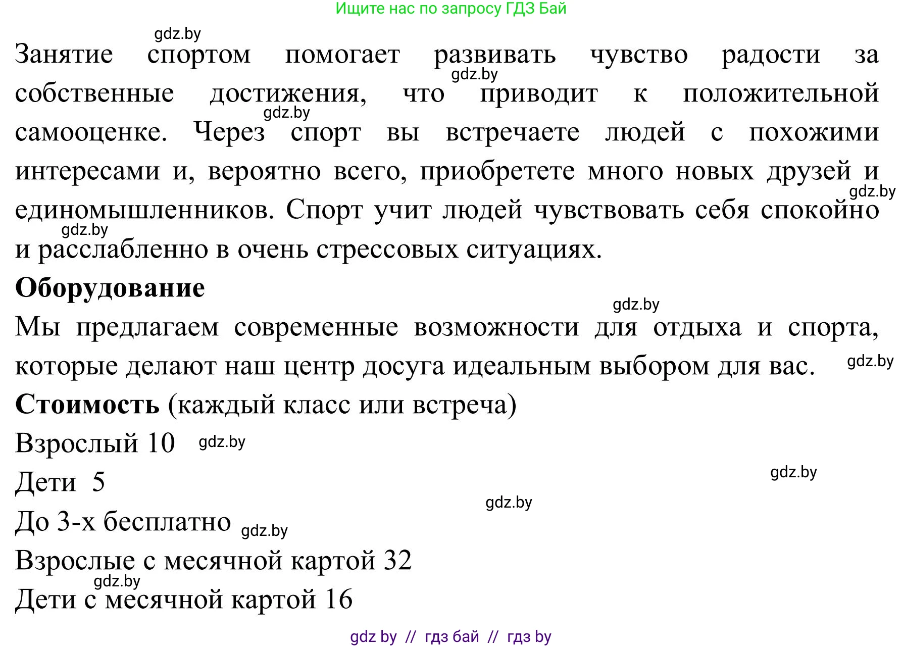 Английский язык (english), 9 класс Учебник (Student's book), авторы: Лапицкая Людмила Михайловна (Lapitskaya Ludmila), Демченко Наталья Валентиновна, Волков Андрей Валерьевич, Калишевич Алла Ивановна, Севрюкова Татьяна Юрьевна, Юхнель Наталья Валентиновна, издательство Вышэйшая школа, Минск, 2018, страница 210, номер 3, Решение 2 (продолжение 4)