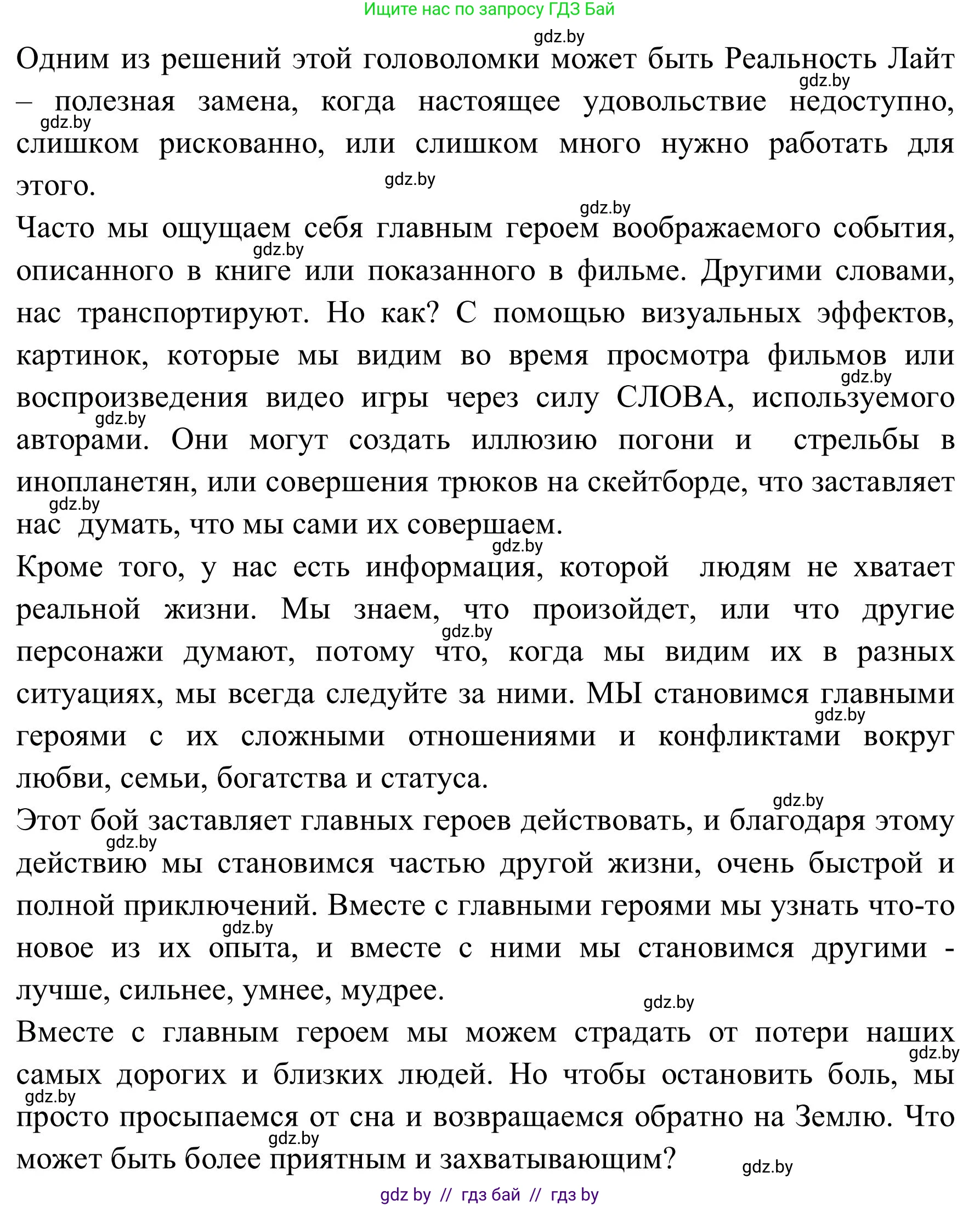 Английский язык (english), 9 класс Учебник (Student's book), авторы: Лапицкая Людмила Михайловна (Lapitskaya Ludmila), Демченко Наталья Валентиновна, Волков Андрей Валерьевич, Калишевич Алла Ивановна, Севрюкова Татьяна Юрьевна, Юхнель Наталья Валентиновна, издательство Вышэйшая школа, Минск, 2018, страница 211, номер 1, Решение 2 (продолжение 3)