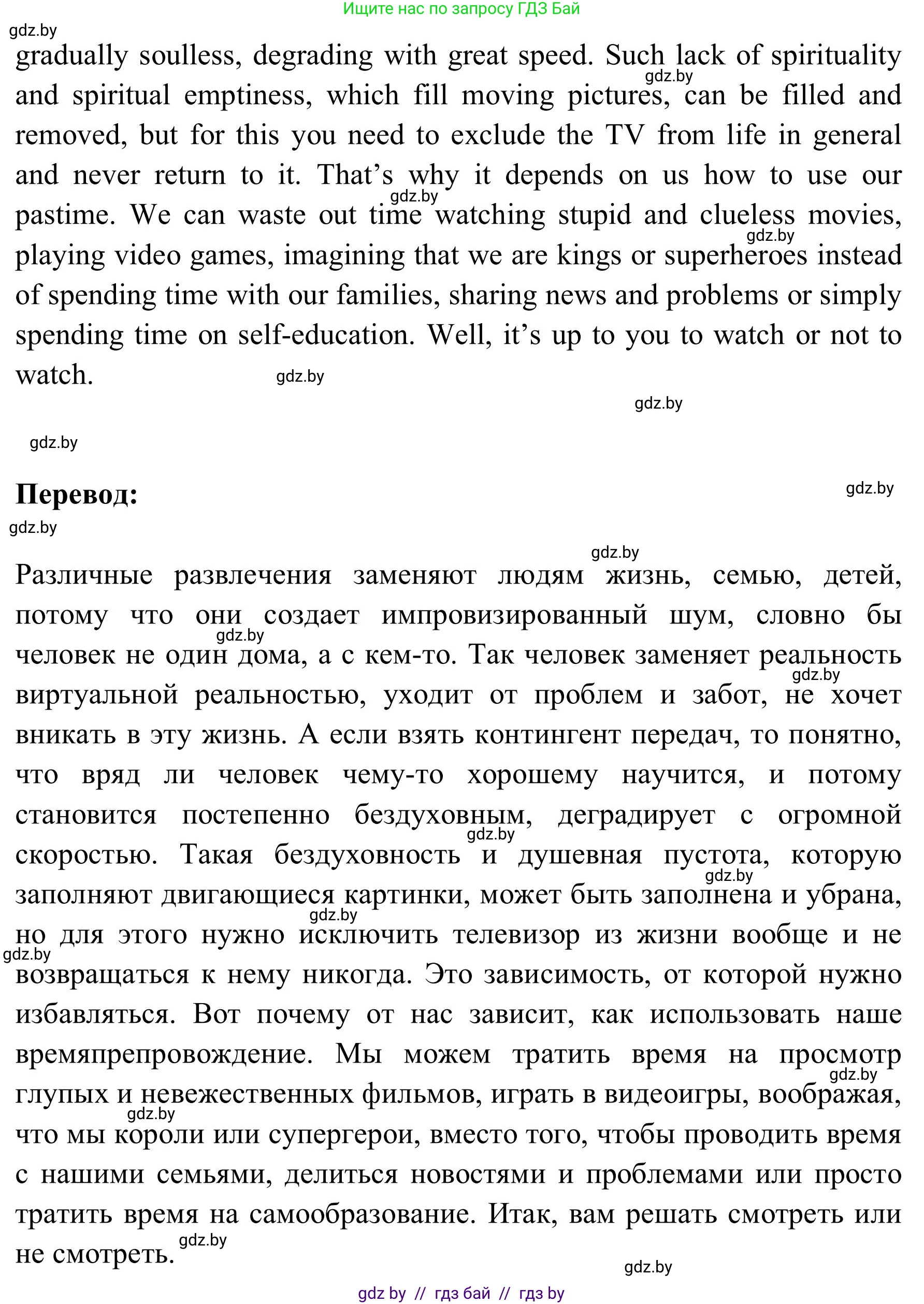 Английский язык (english), 9 класс Учебник (Student's book), авторы: Лапицкая Людмила Михайловна (Lapitskaya Ludmila), Демченко Наталья Валентиновна, Волков Андрей Валерьевич, Калишевич Алла Ивановна, Севрюкова Татьяна Юрьевна, Юхнель Наталья Валентиновна, издательство Вышэйшая школа, Минск, 2018, страница 213, номер 5, Решение 2 (продолжение 2)
