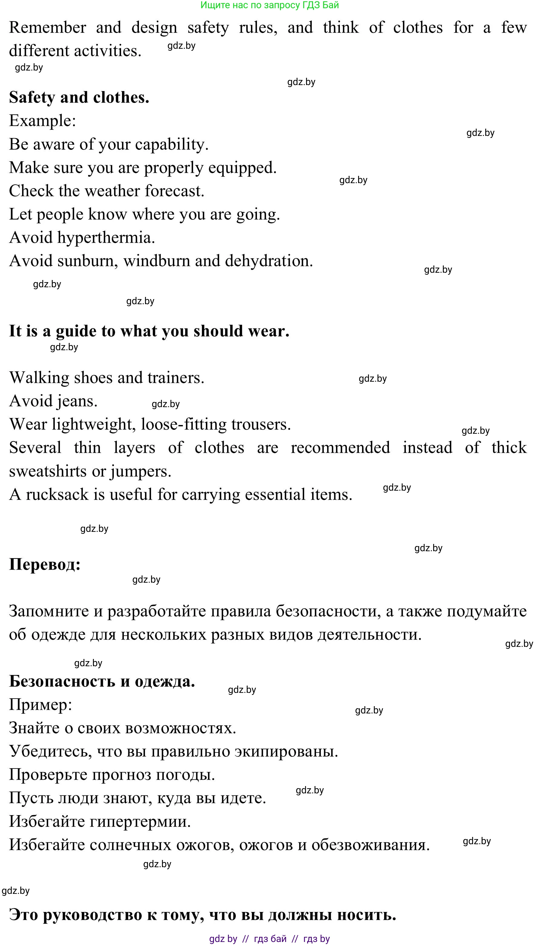Английский язык (english), 9 класс Учебник (Student's book), авторы: Лапицкая Людмила Михайловна (Lapitskaya Ludmila), Демченко Наталья Валентиновна, Волков Андрей Валерьевич, Калишевич Алла Ивановна, Севрюкова Татьяна Юрьевна, Юхнель Наталья Валентиновна, издательство Вышэйшая школа, Минск, 2018, страница 213, номер 1, Решение 2 (продолжение 11)
