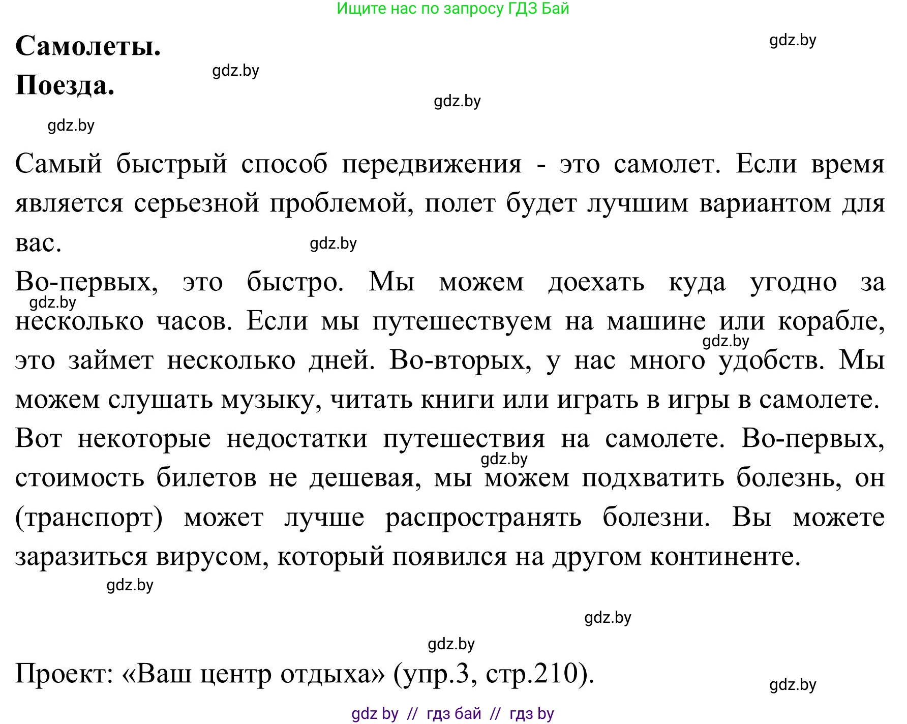 Английский язык (english), 9 класс Учебник (Student's book), авторы: Лапицкая Людмила Михайловна (Lapitskaya Ludmila), Демченко Наталья Валентиновна, Волков Андрей Валерьевич, Калишевич Алла Ивановна, Севрюкова Татьяна Юрьевна, Юхнель Наталья Валентиновна, издательство Вышэйшая школа, Минск, 2018, страница 213, номер 1, Решение 2 (продолжение 13)