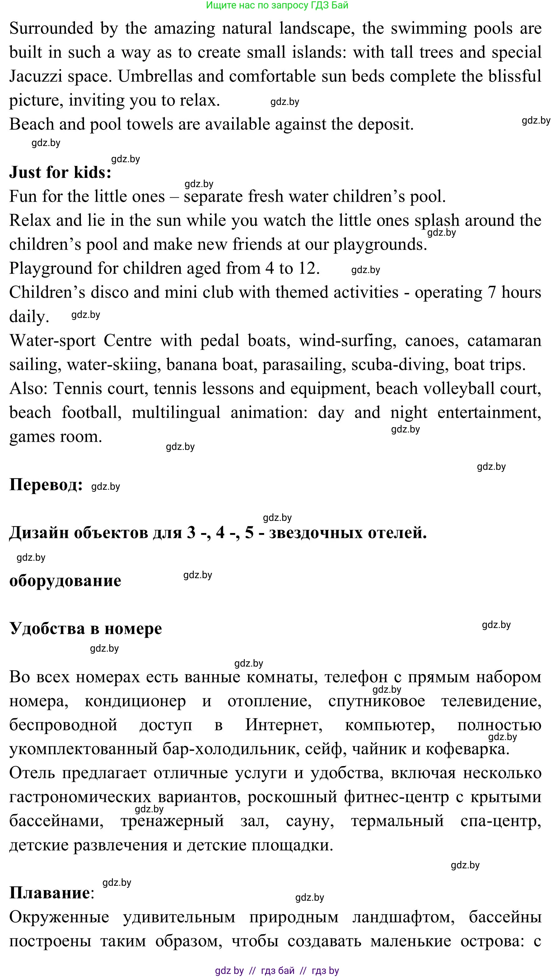 Английский язык (english), 9 класс Учебник (Student's book), авторы: Лапицкая Людмила Михайловна (Lapitskaya Ludmila), Демченко Наталья Валентиновна, Волков Андрей Валерьевич, Калишевич Алла Ивановна, Севрюкова Татьяна Юрьевна, Юхнель Наталья Валентиновна, издательство Вышэйшая школа, Минск, 2018, страница 213, номер 1, Решение 2 (продолжение 9)