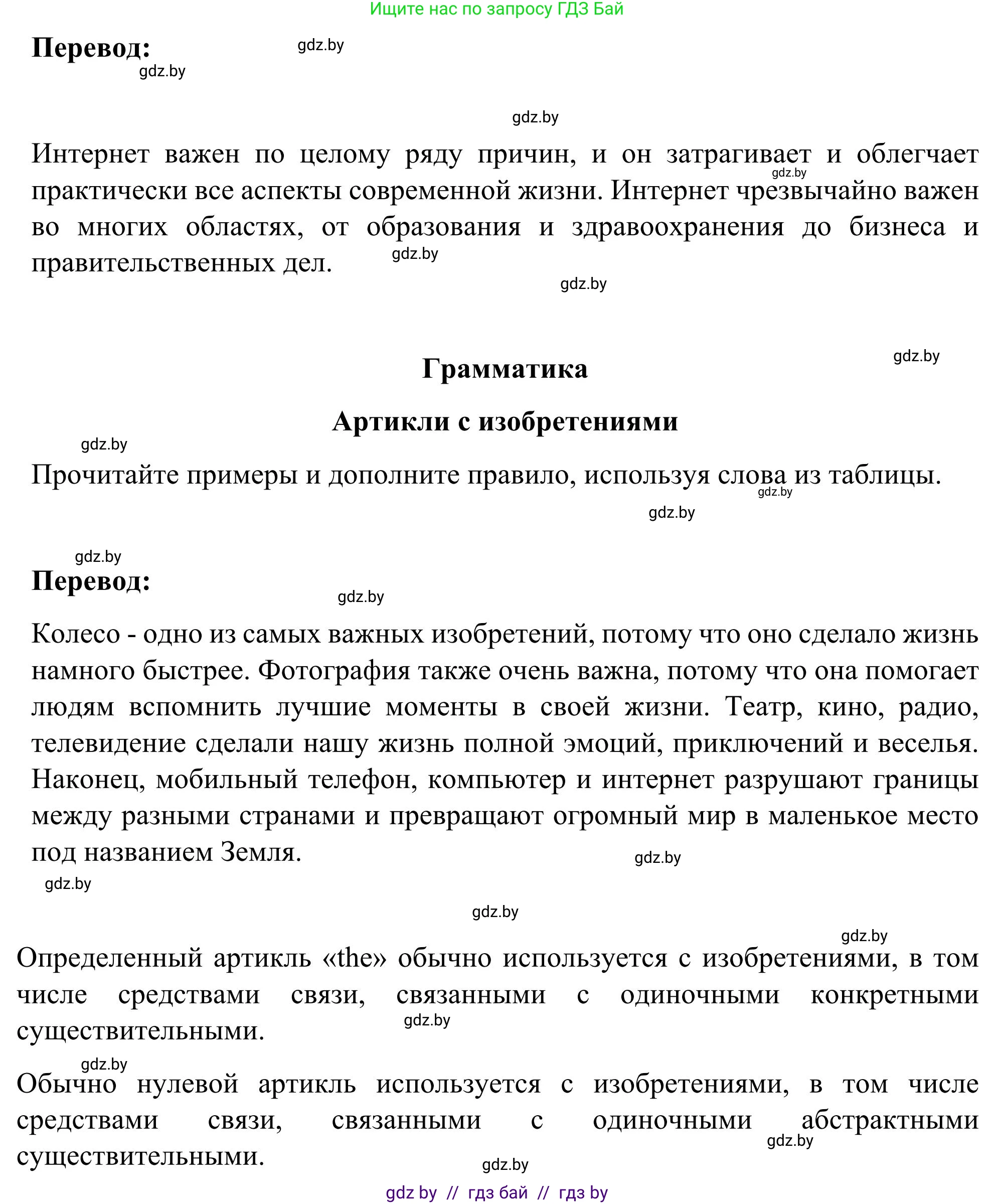 Английский язык (english), 9 класс Учебник (Student's book), авторы: Лапицкая Людмила Михайловна (Lapitskaya Ludmila), Демченко Наталья Валентиновна, Волков Андрей Валерьевич, Калишевич Алла Ивановна, Севрюкова Татьяна Юрьевна, Юхнель Наталья Валентиновна, издательство Вышэйшая школа, Минск, 2018, страница 215, номер 2, Решение 2 (продолжение 3)